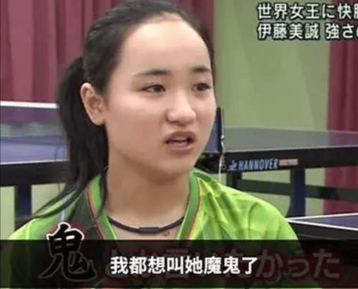 伊藤美诚母亲的严苛教育：助力还是压力？