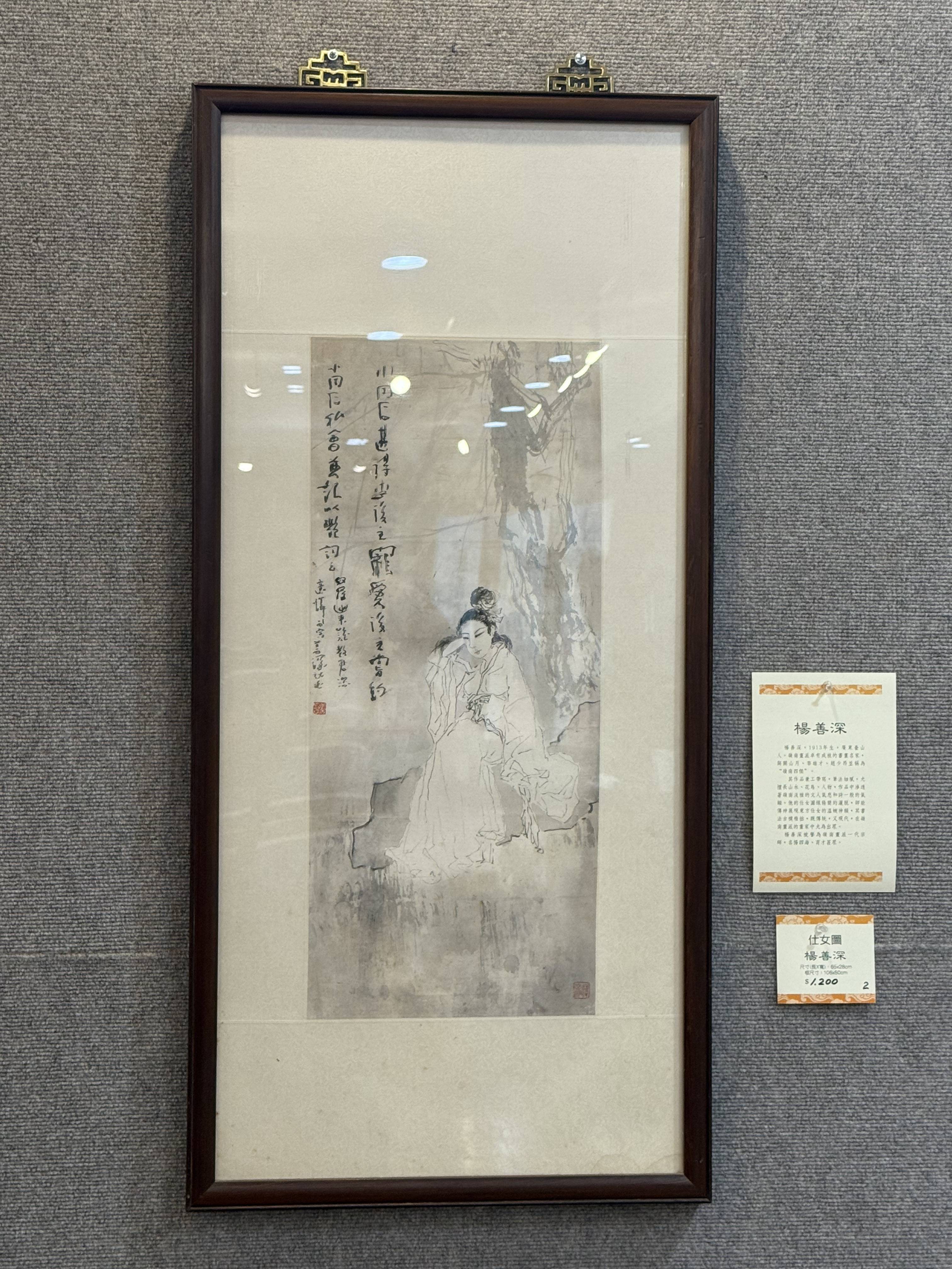 世界日报50周年书画义展在纽约启幕，徐悲鸿《马》亮相助学义卖
