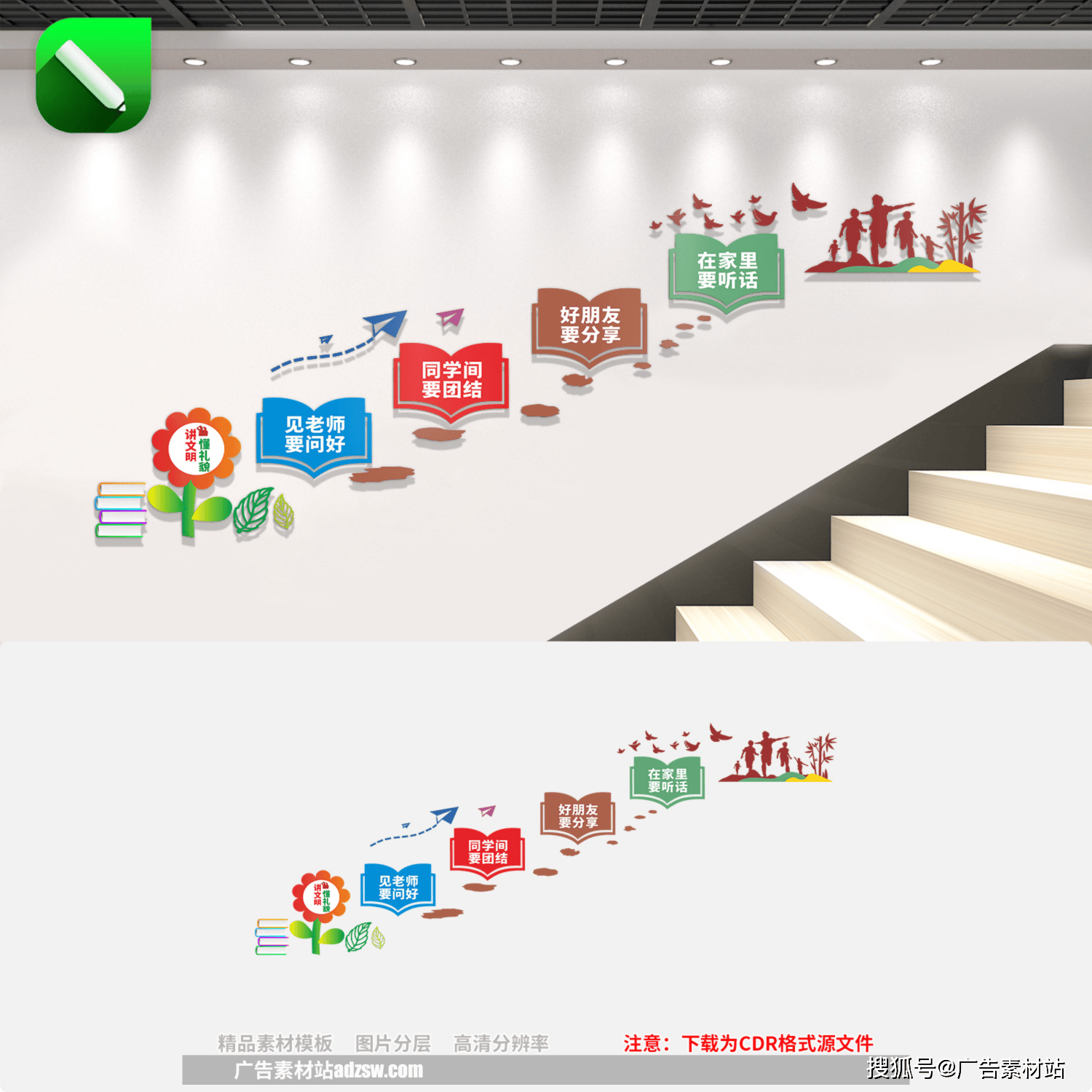 幼儿园楼梯楼道文化墙早教幼儿园办园理念楼梯间文化墙设计素材