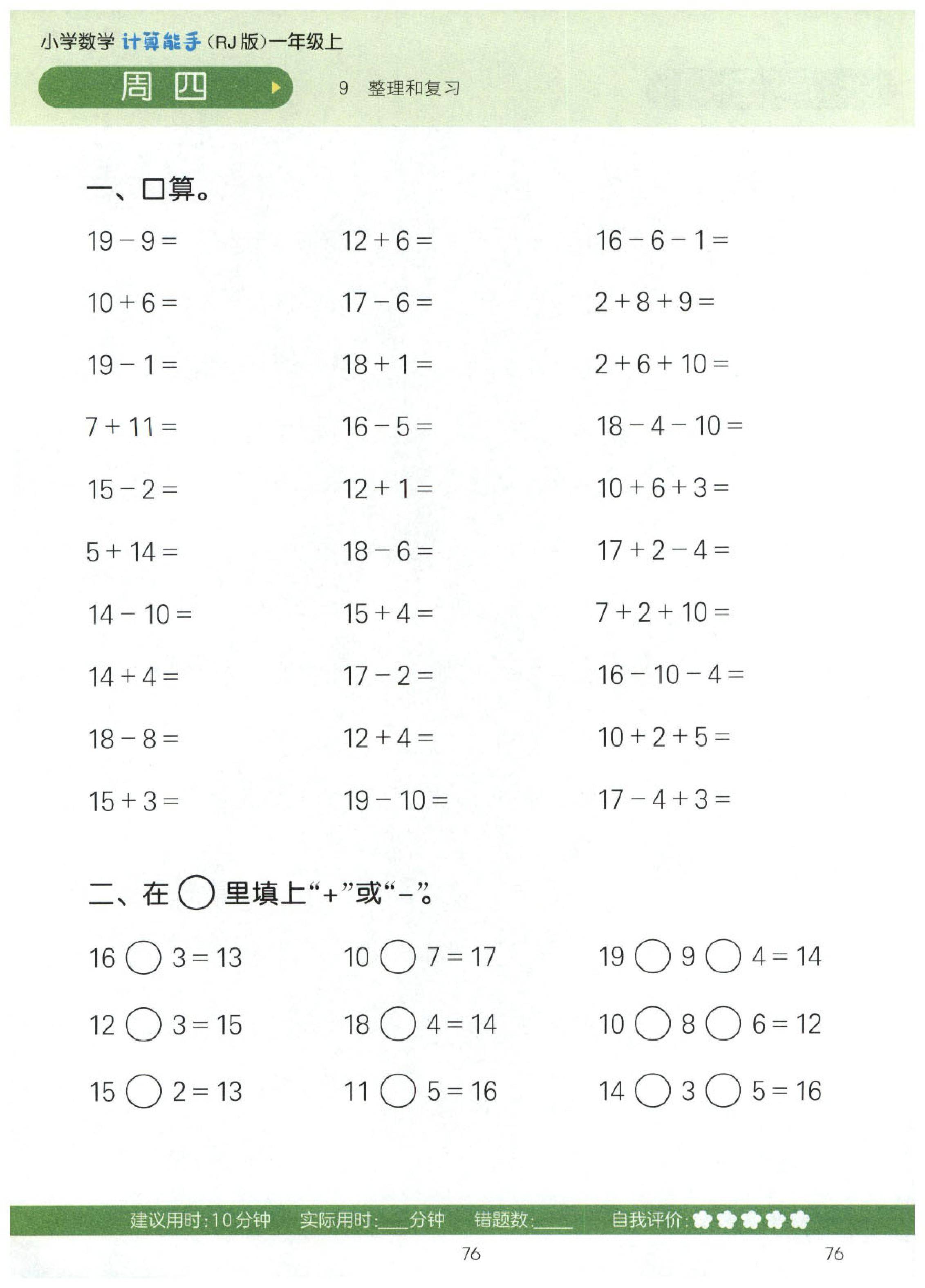 小学数学计算题专项（1000题）的简单介绍
