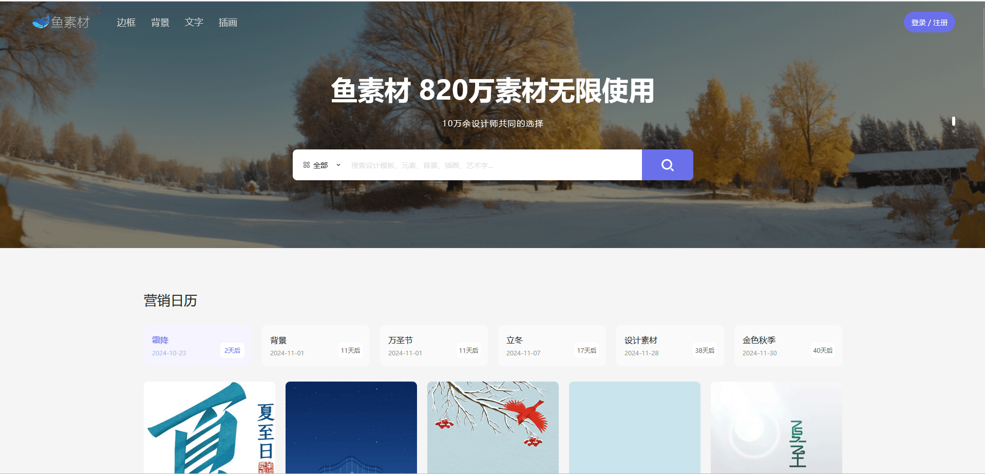 素材库快速获取网站_素材网站在哪里找