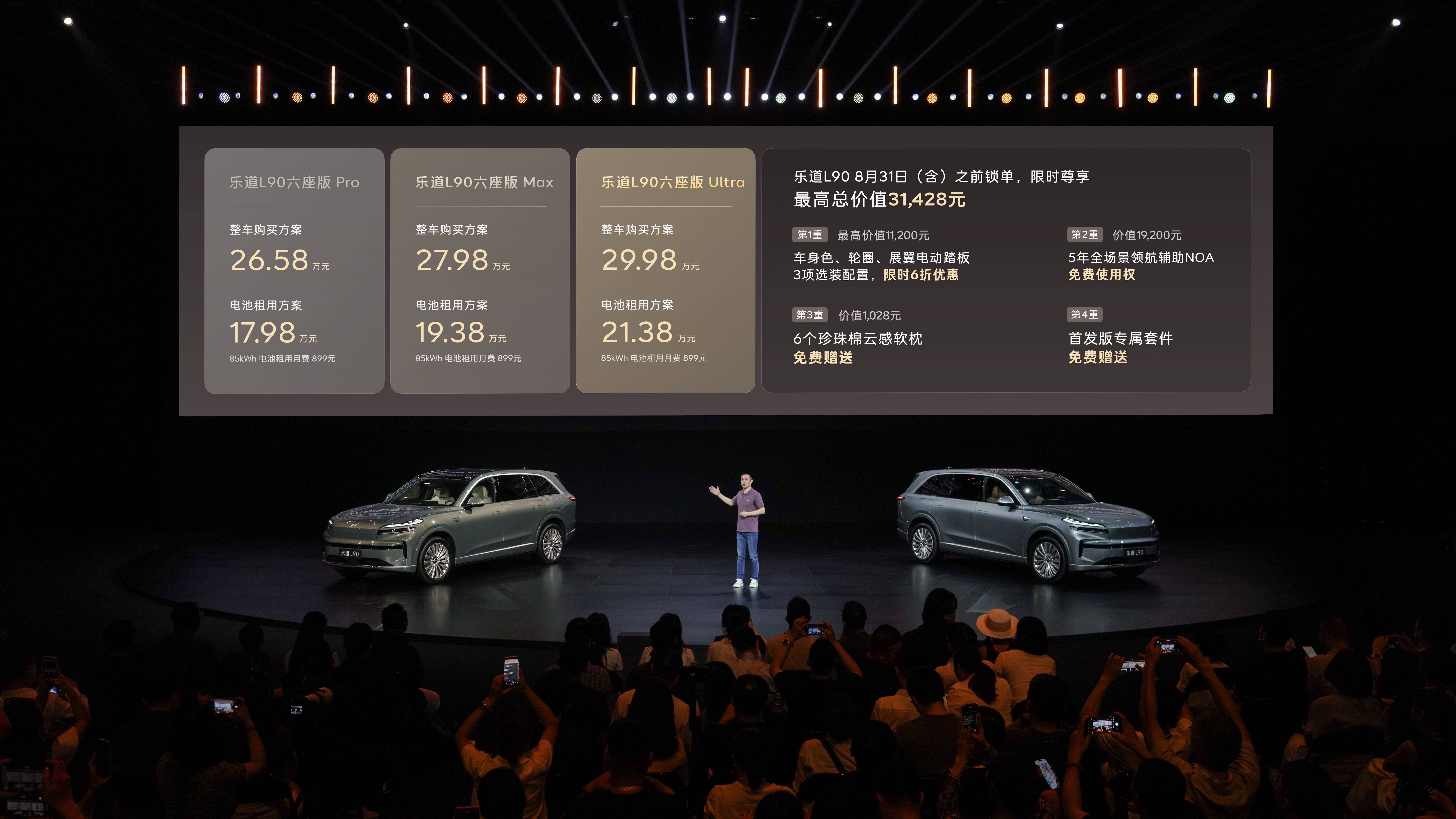 不到30万元大型纯电SUV乐道L90，能帮蔚来实现救赎？