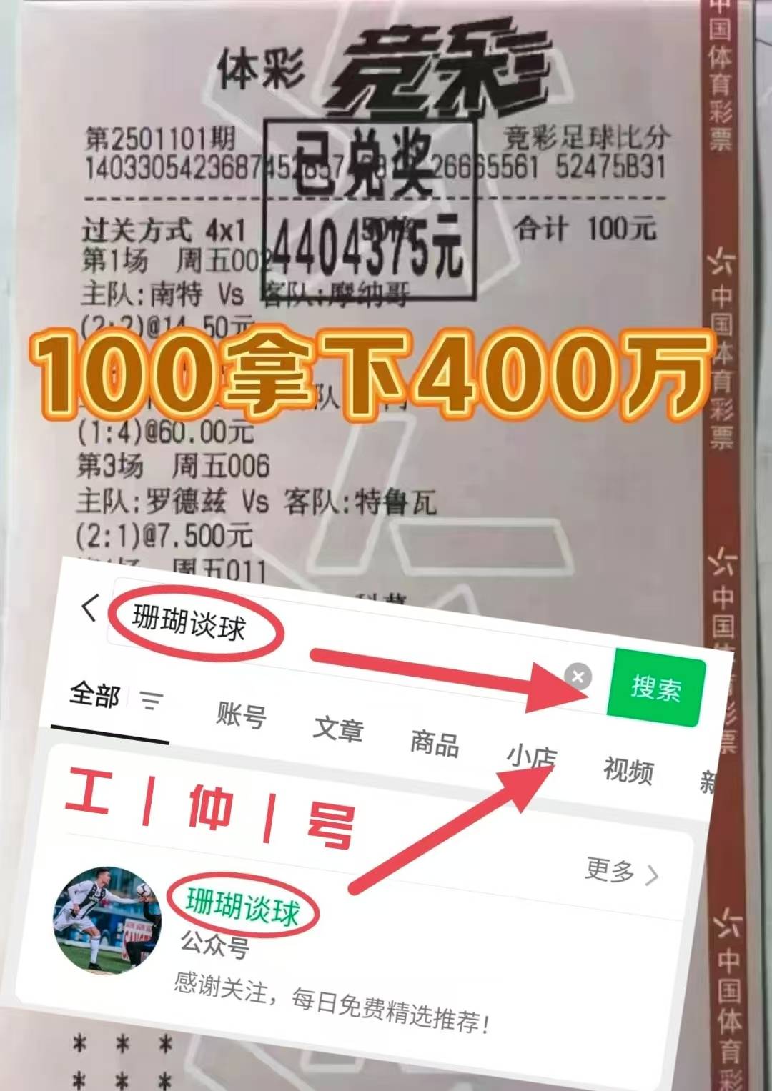Ruichao预览：与最新的体育彩票预测相比，IFK Go