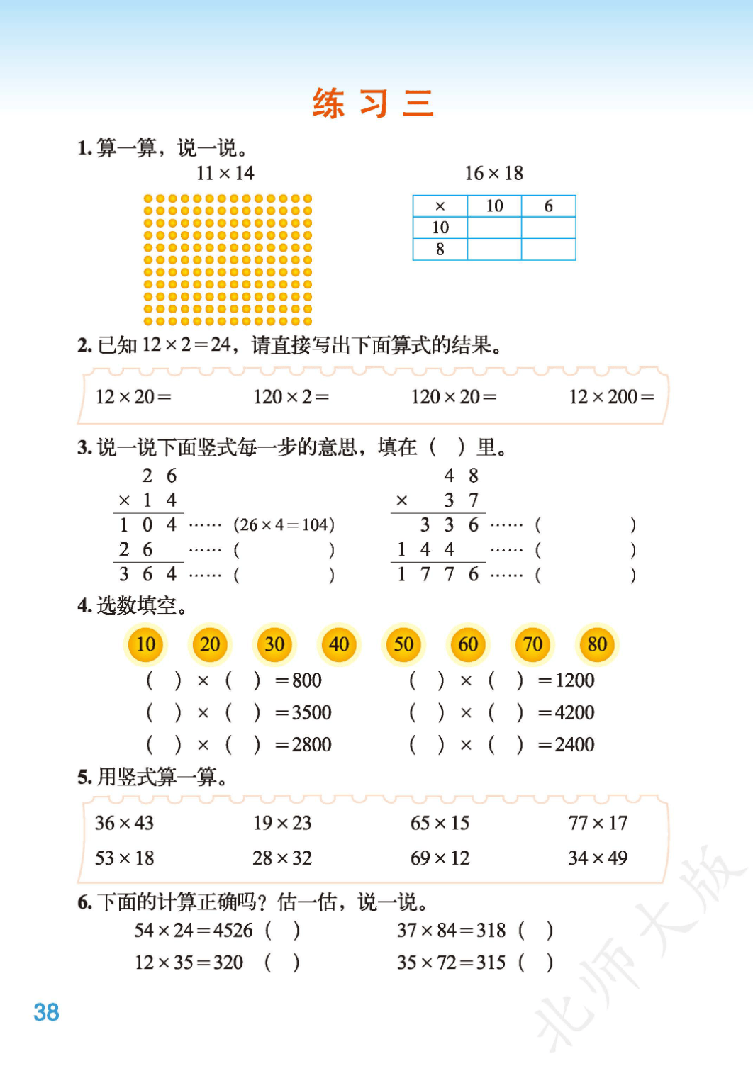 关于北师大版小学数学!全年级同步,实用靠谱的信息 关于北师大版小学数学!全年级同步,实用靠谱的信息