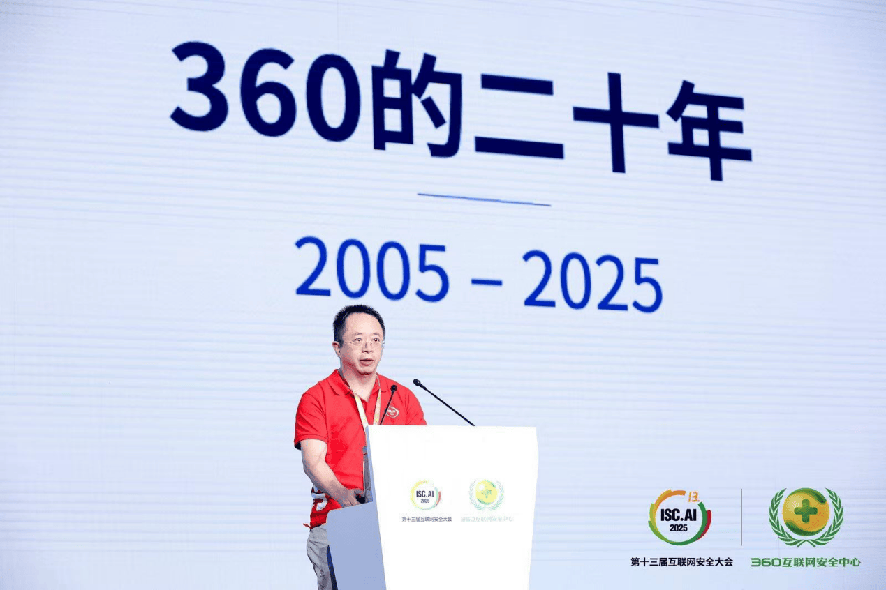 《第十三届互联网安全大会：多智能体蜂群掀起安全与 AI 融合革命》