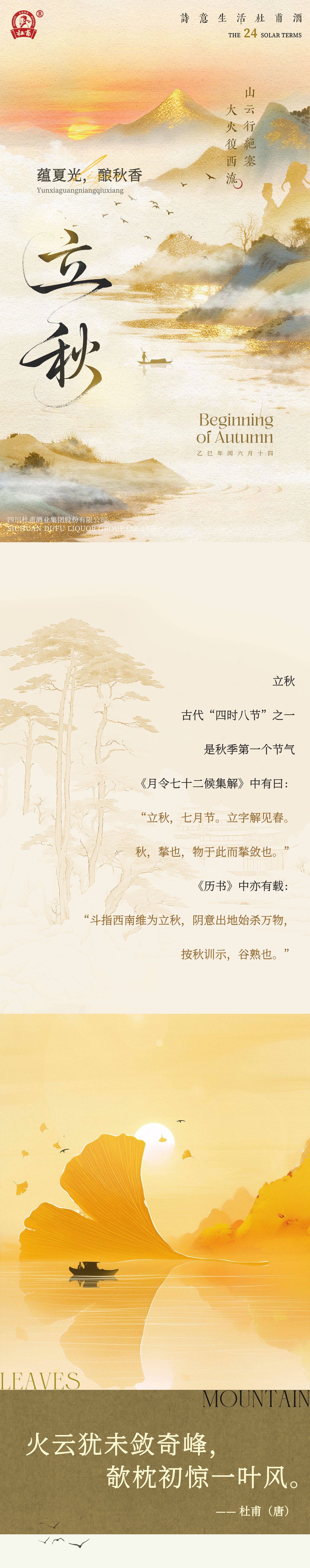 立秋|山云行绝塞,大火复西流