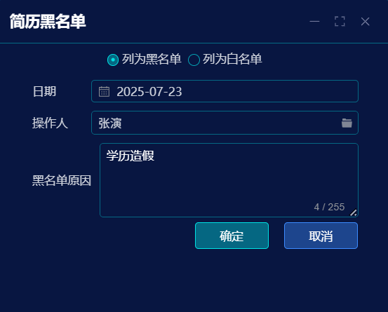 制造业科学用工成难题，企业高效纳才+降低录用失信人员风险如何做？