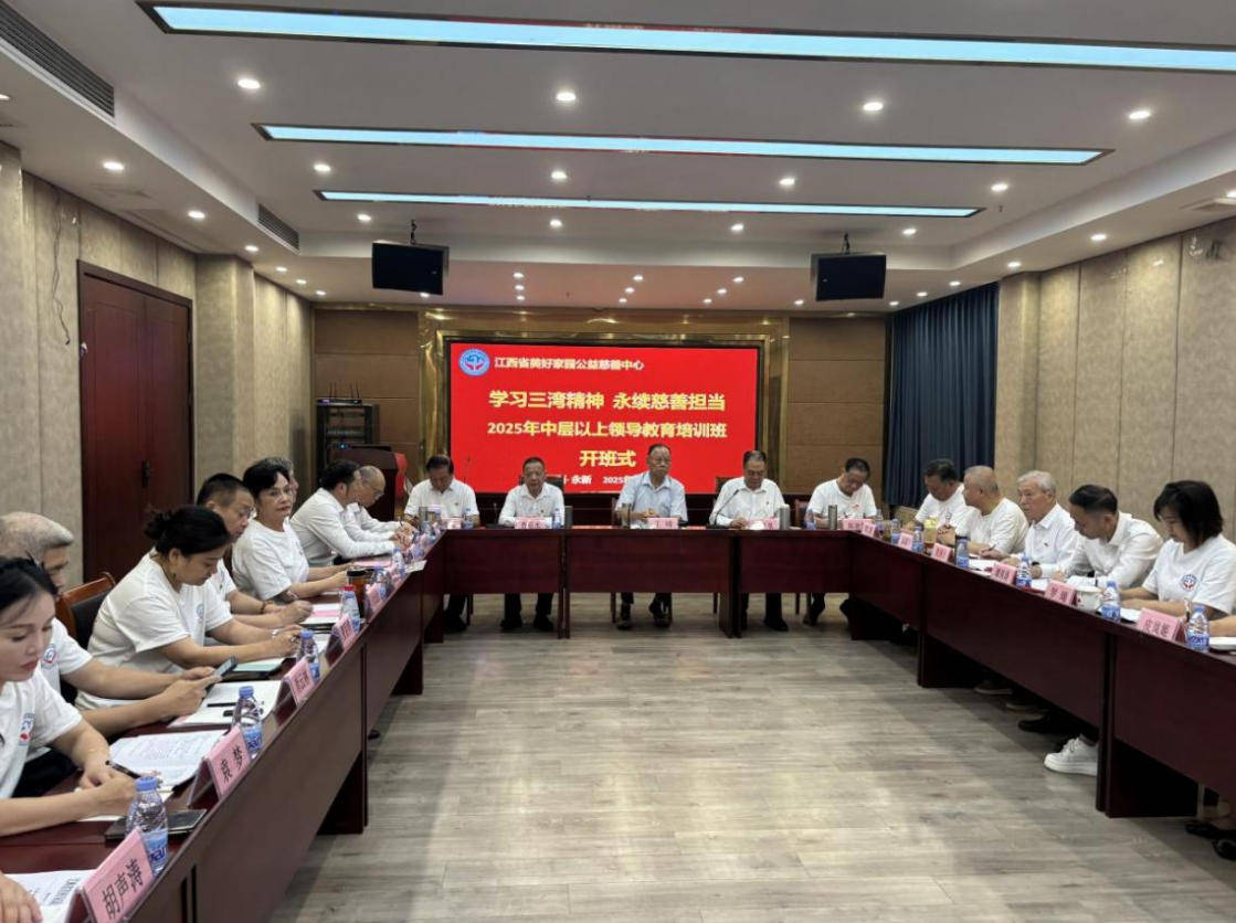 江西省美好家园公益慈善中心在三湾开展红色教育活动