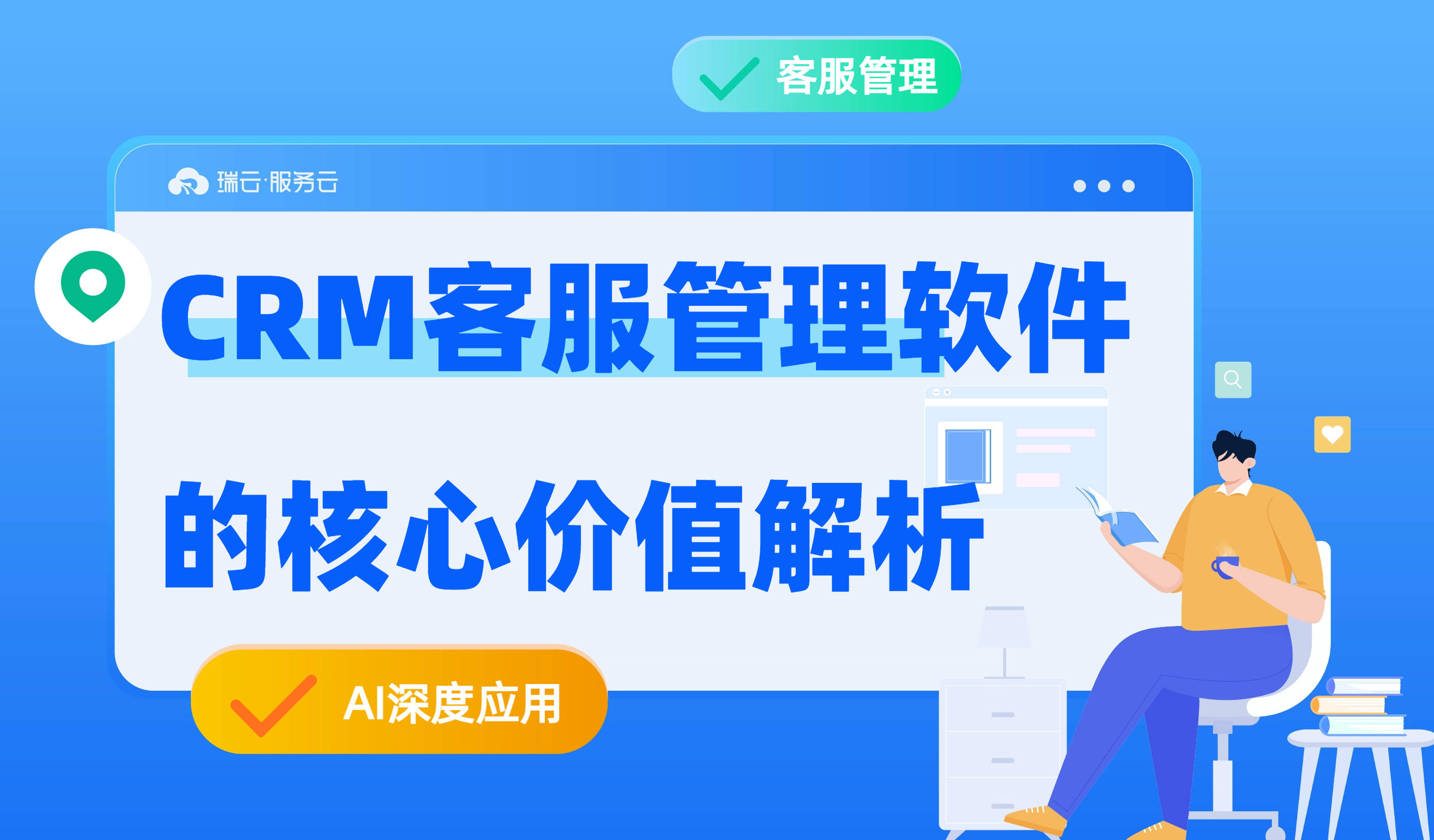 云短信crm 云短信crm