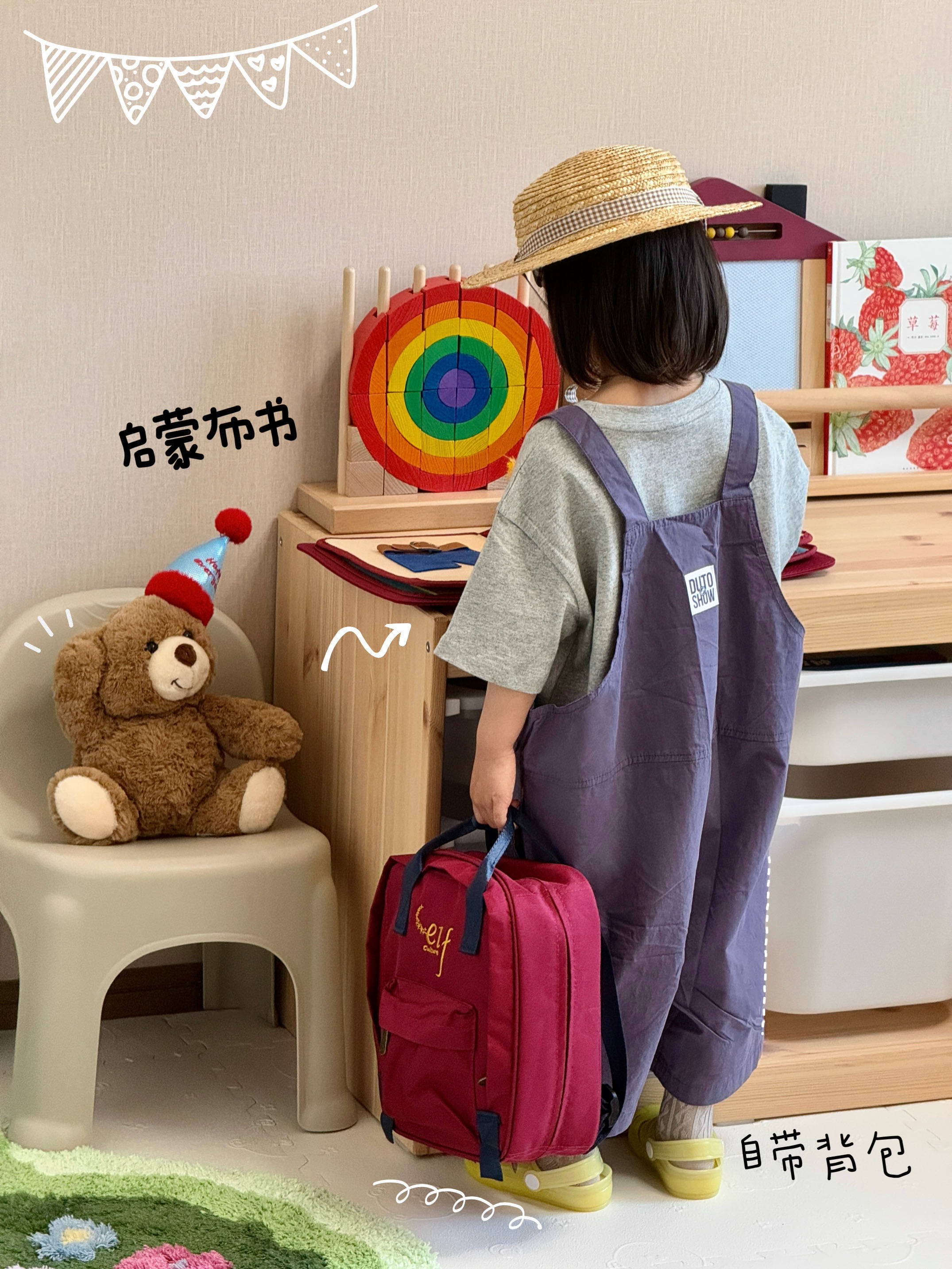 我家宝贝的第一本魔法书蒙特梭利布书让早教变得超有趣