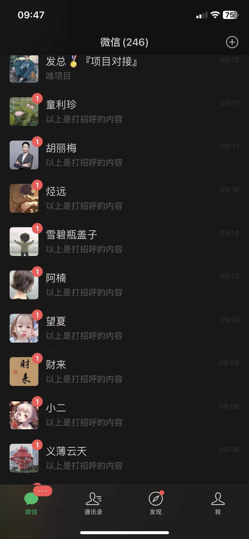 从零开始引流兼职粉到微信，完整教程