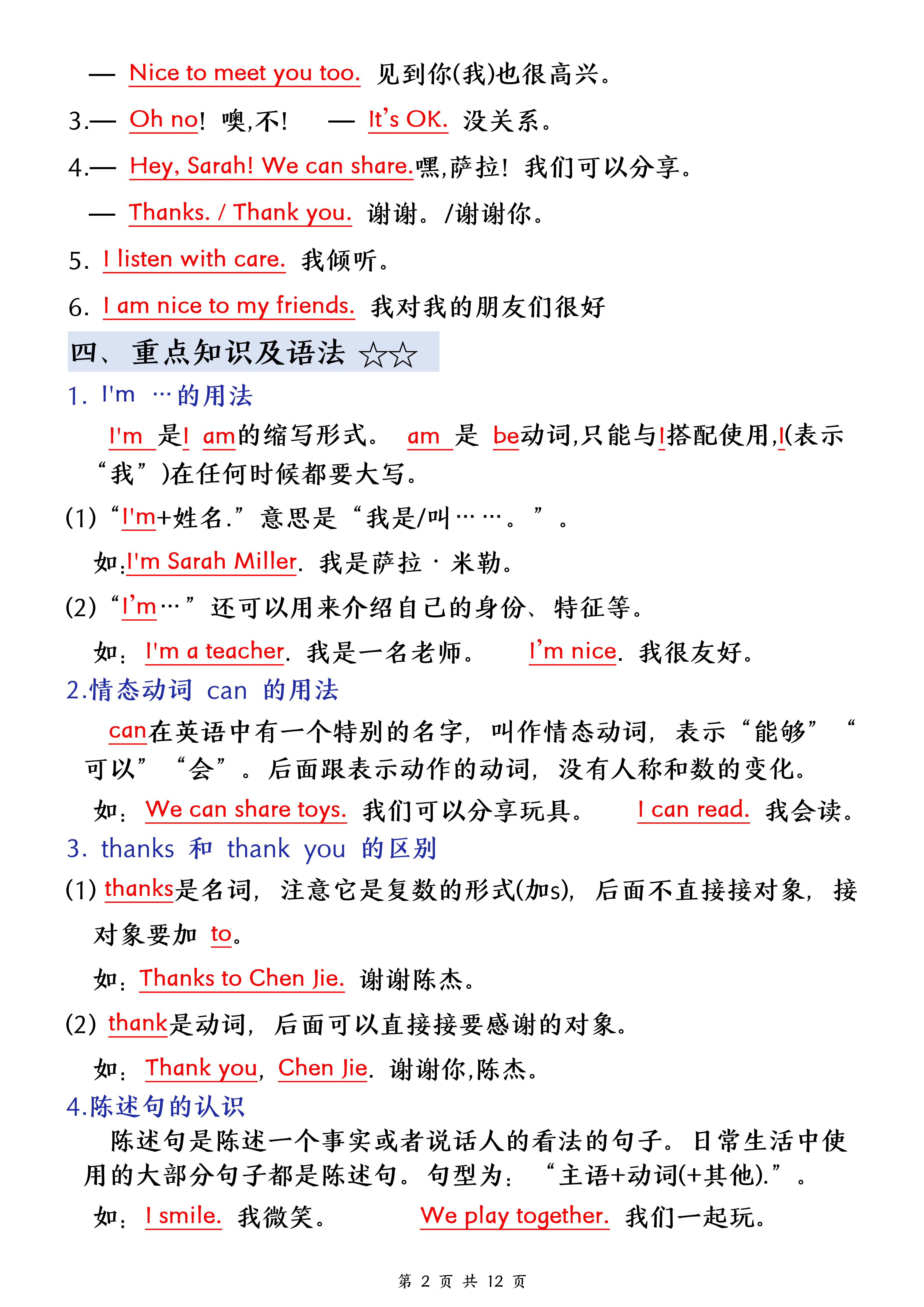 英语知识点(英语知识点高中总结)