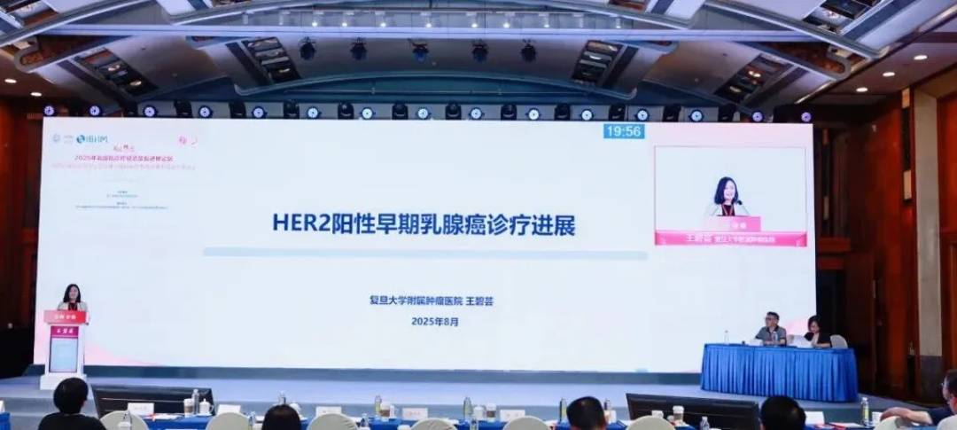 解当下题 创未来局！西岭揽云2025年乳腺癌诊疗规范及新进展论坛在蓉召开