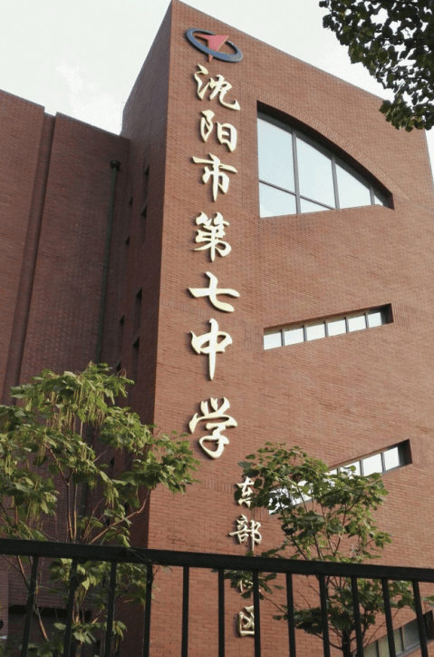 分布式信号屏蔽系统|沈阳市第七中学