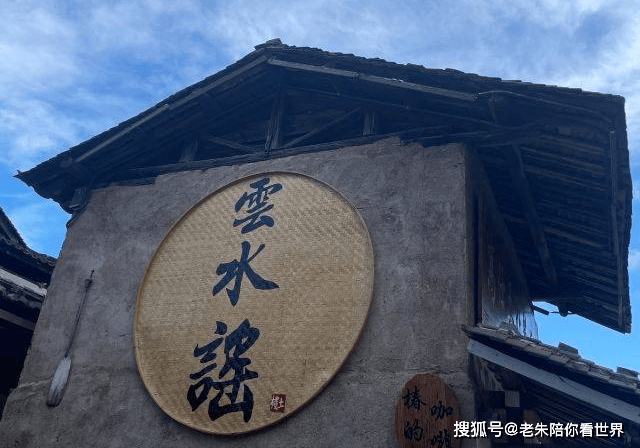 《浣溪沙·云水谣游吟》庄灿煌