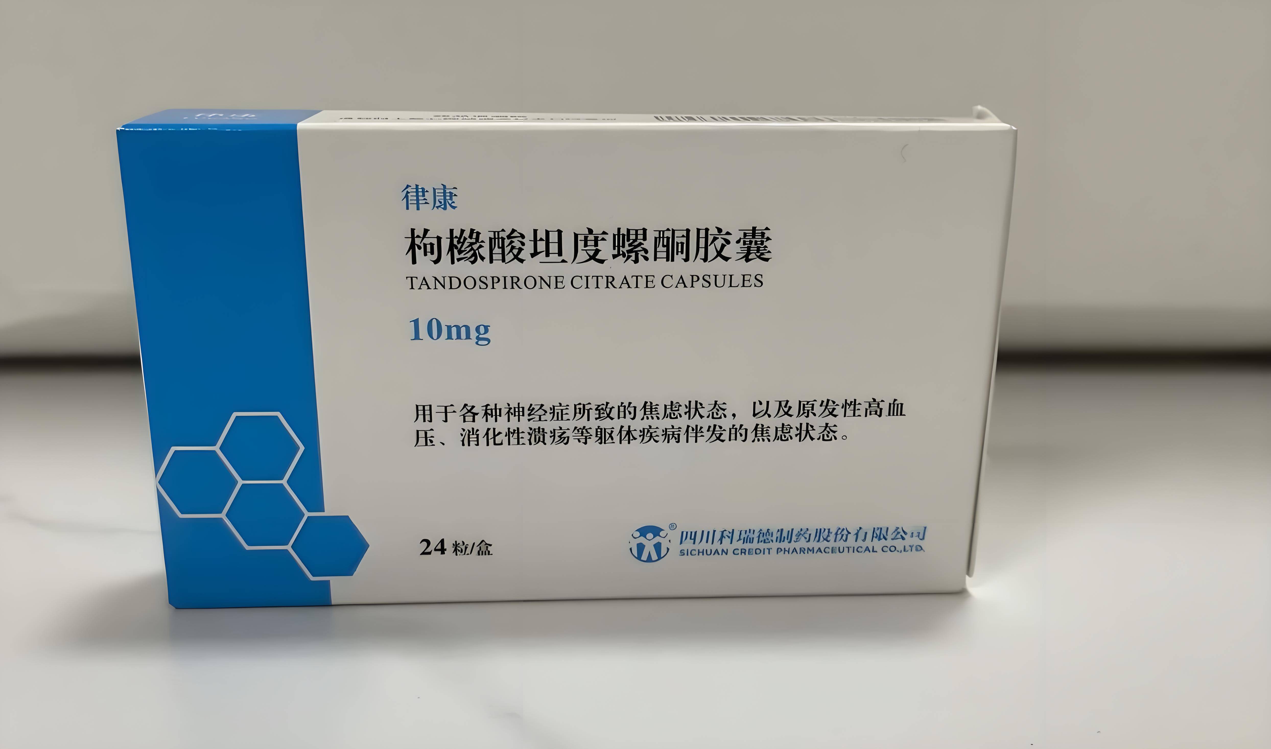 枸橼酸坦度螺酮胶囊和舍曲林同时吃会不会有冲突？