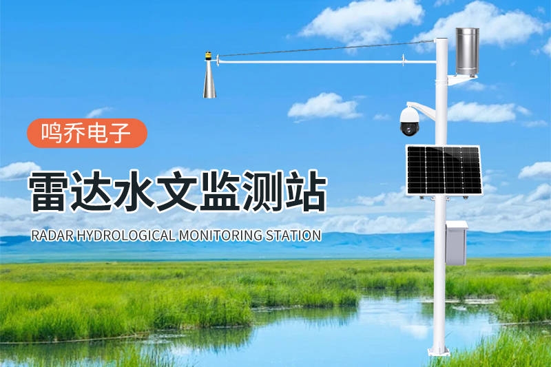 水文监测站
：智慧水利的“科技中枢”