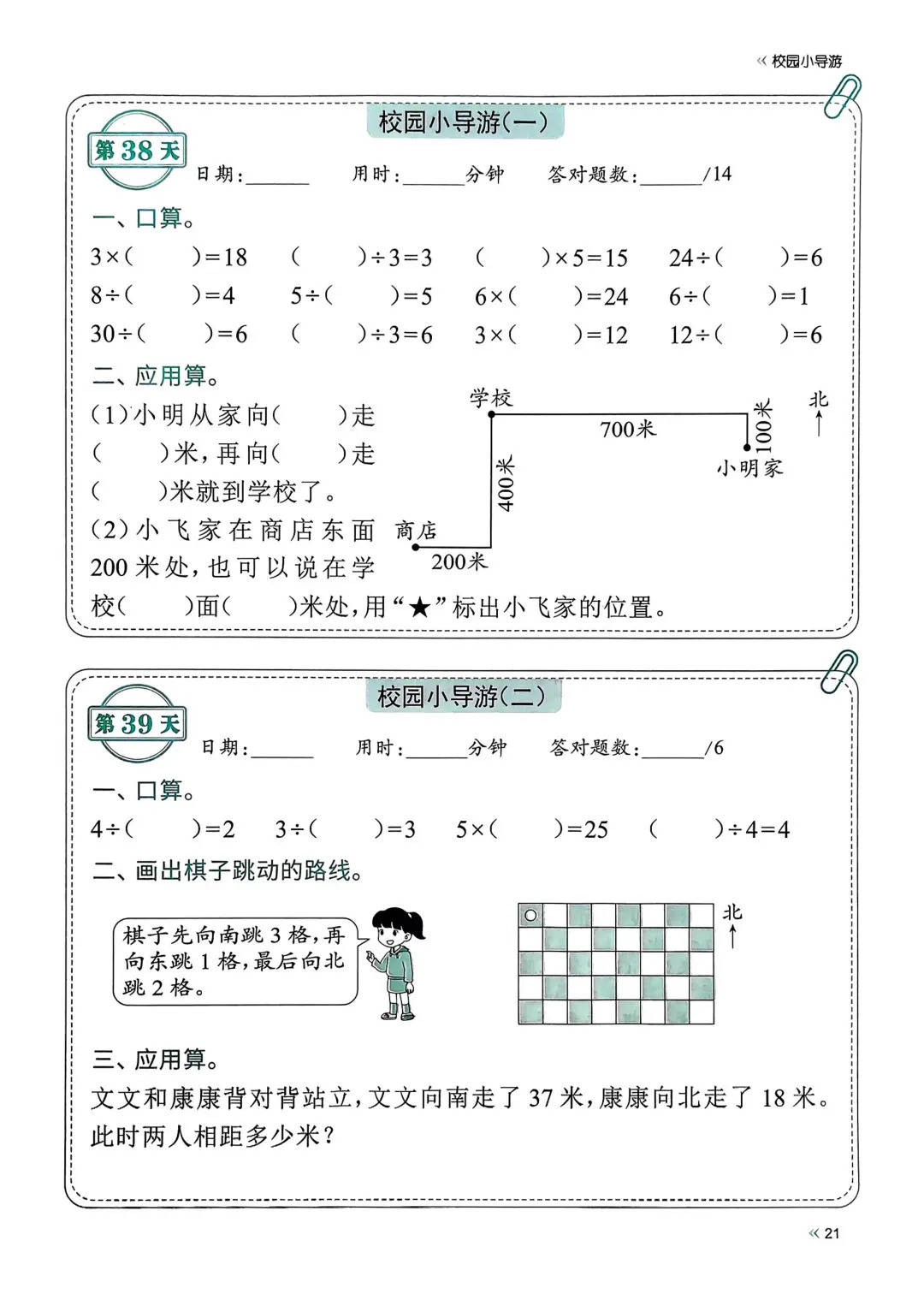 （二）数学（60条）的简单介绍