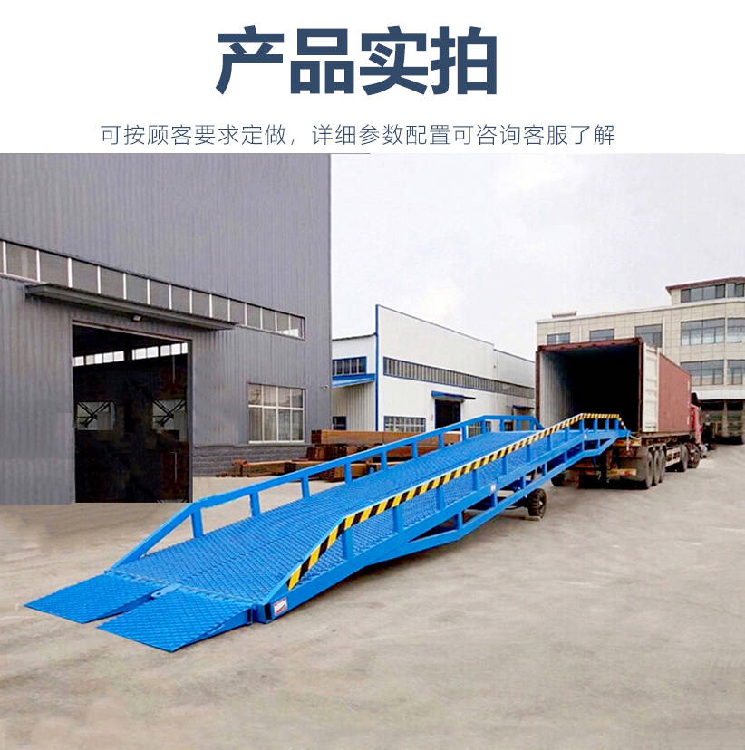 固定式登车桥