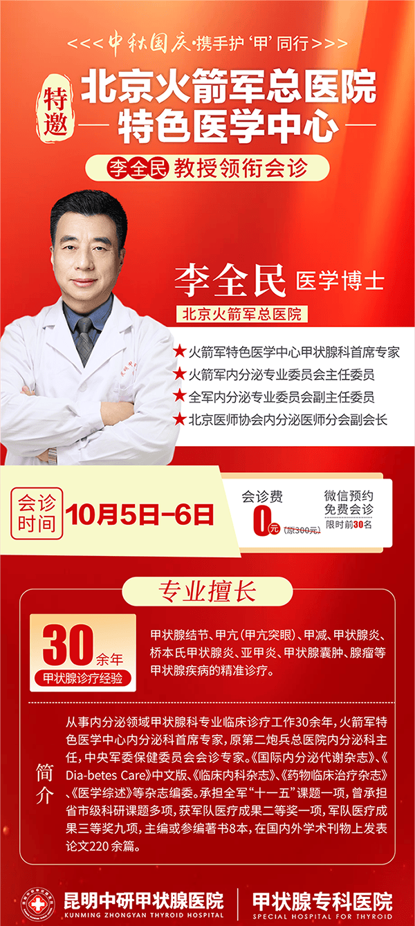 关于原火箭军总医院医院排队代办挂号专家问诊全程协助，沟通清晰透彻的信息