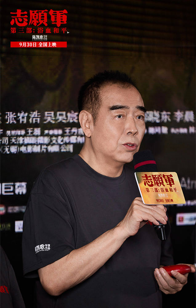 电影《志愿军：浴血和平》首映礼战友团聚 回望来路共迎故事终章 