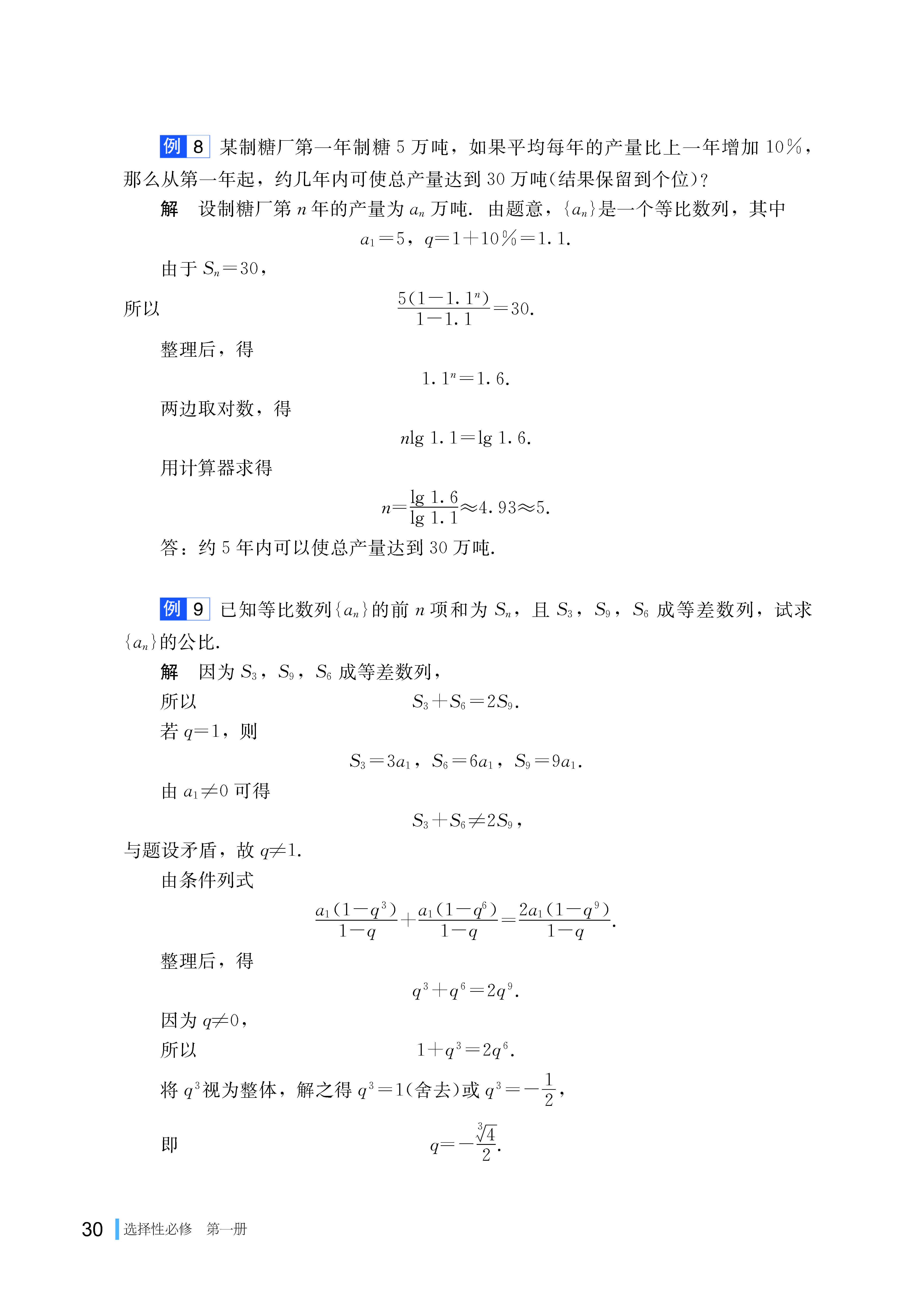 高考数学应用题专项突破(函数/数列/几何)的简单介绍 高考数学应用题专项突破(函数/数列/几何)的简单介绍