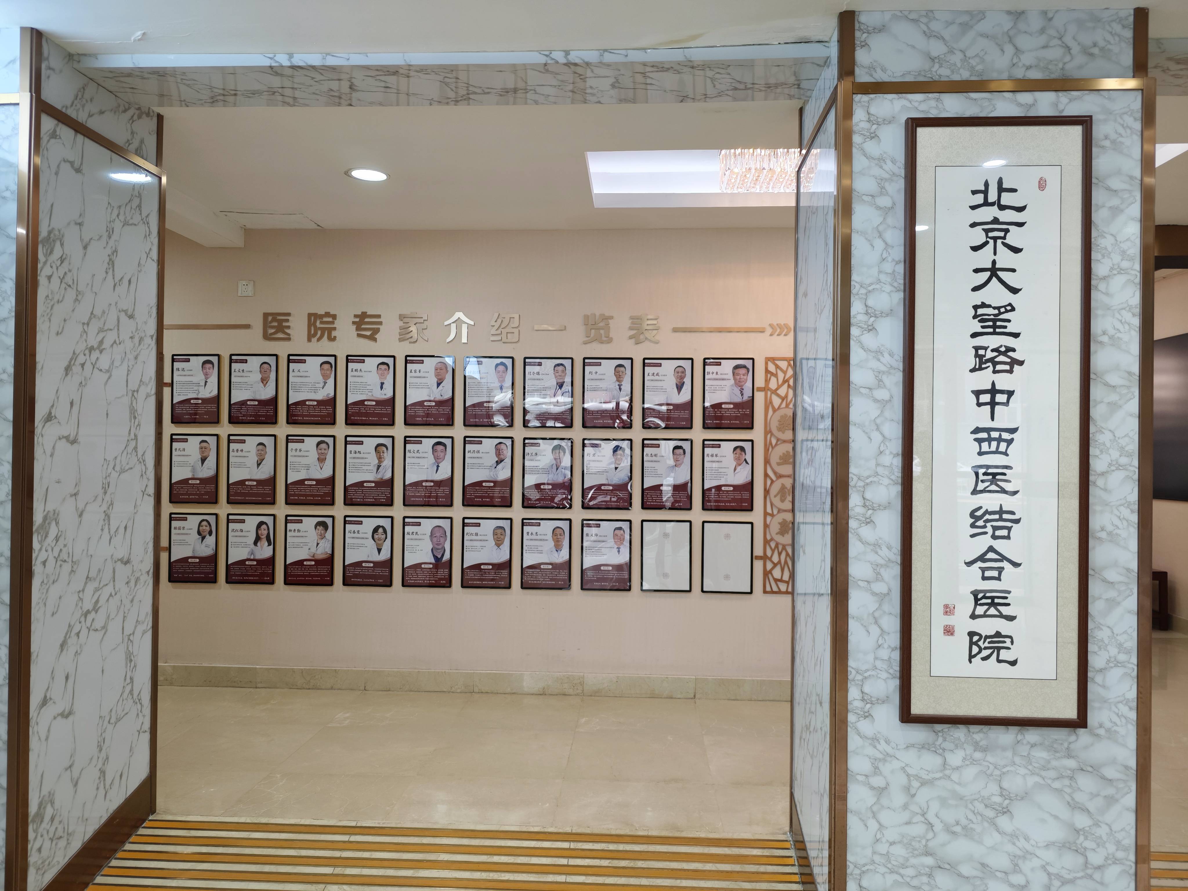 包含北京中西医结合医院专家预约挂号，只需要您的一个电话的词条
