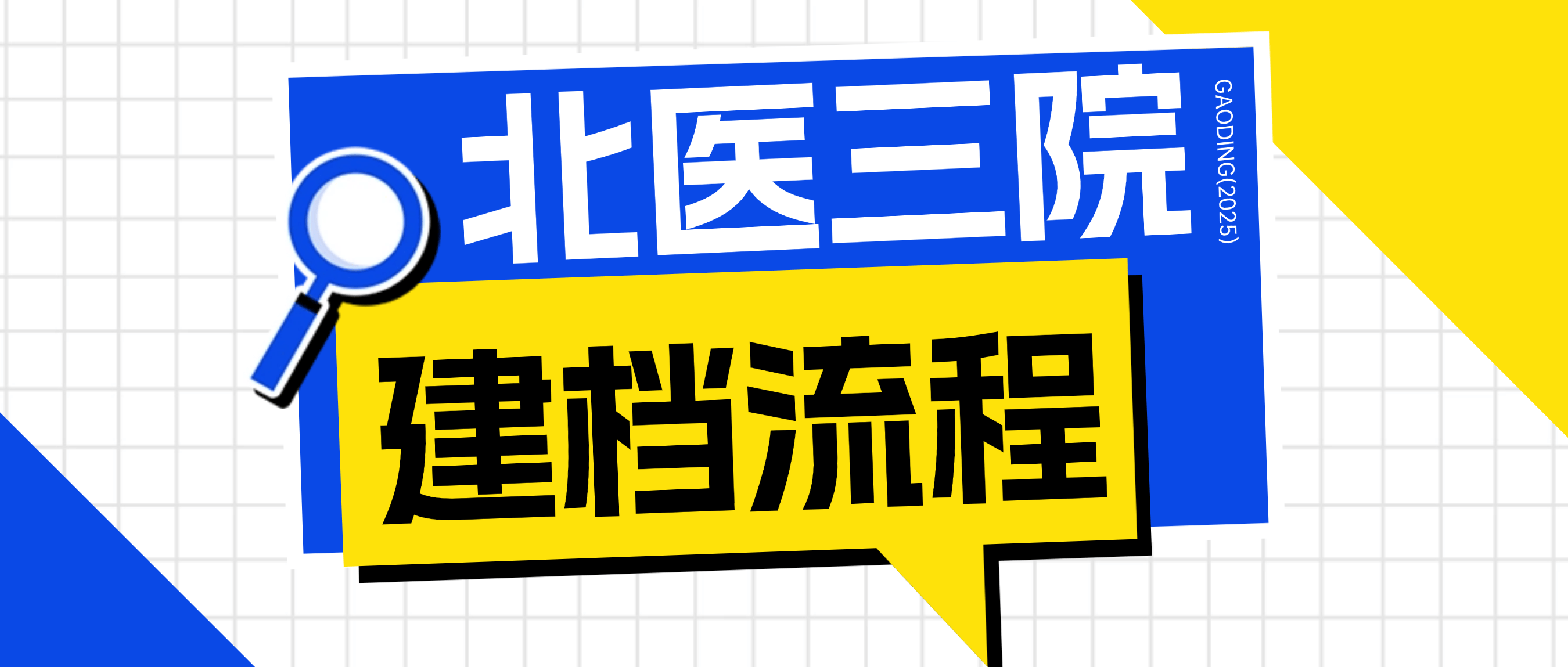 关于北医三院、门头沟区跑腿代挂专家号，预约成功再收费的信息