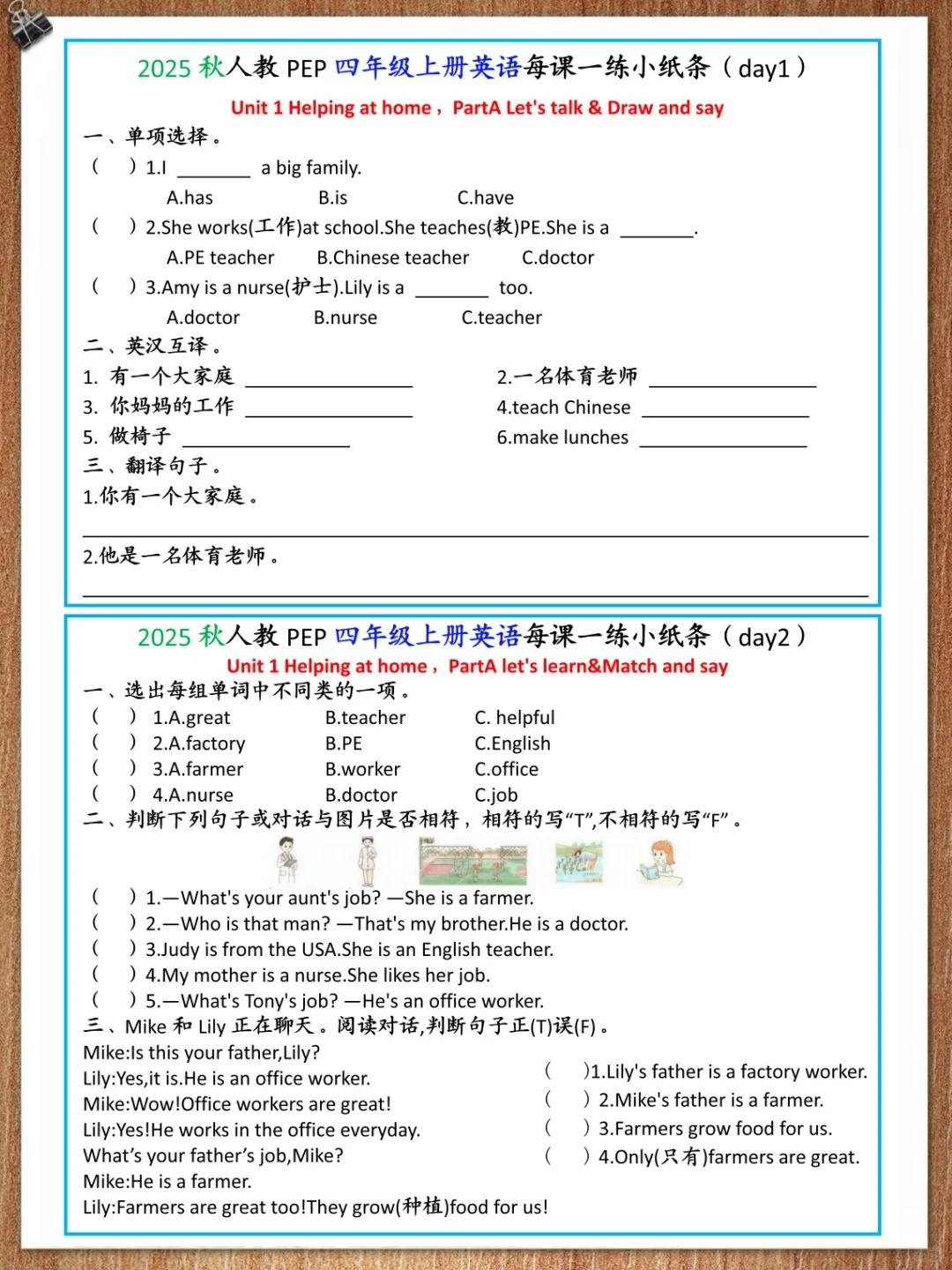 关于七年级上册英语提前练—语法练习100道的信息