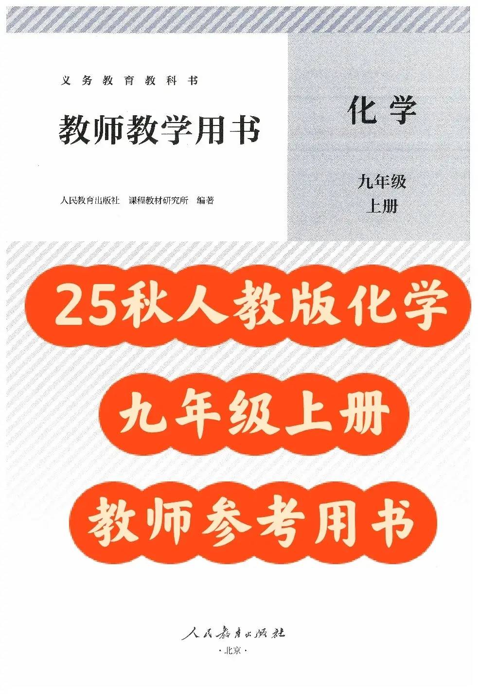 九年级上次化学是(九年级上册化学重要内容)  第1张