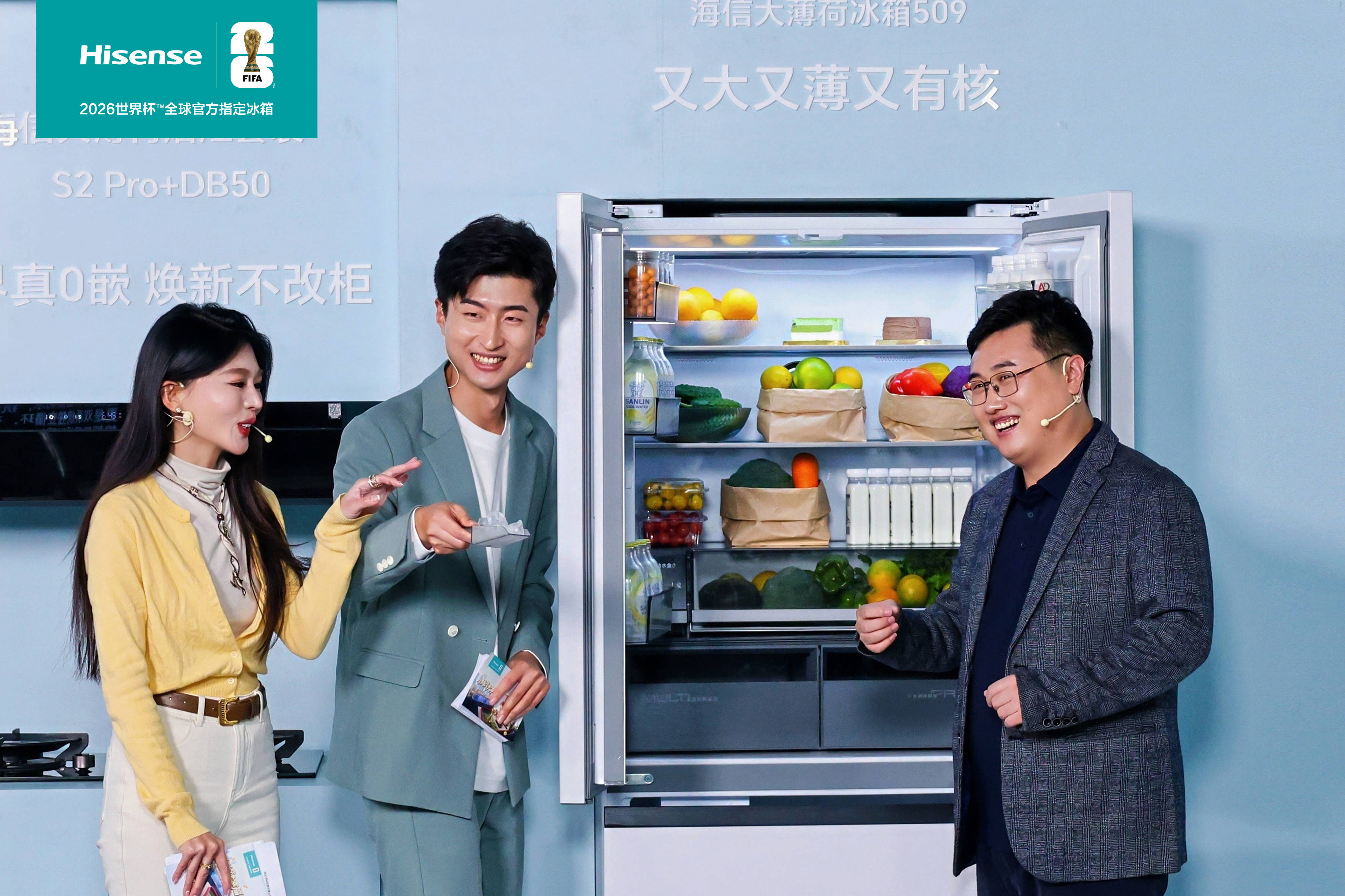 《海信冰箱“双11”爆改双城家庭,超薄真空冰箱破解生活难题》
