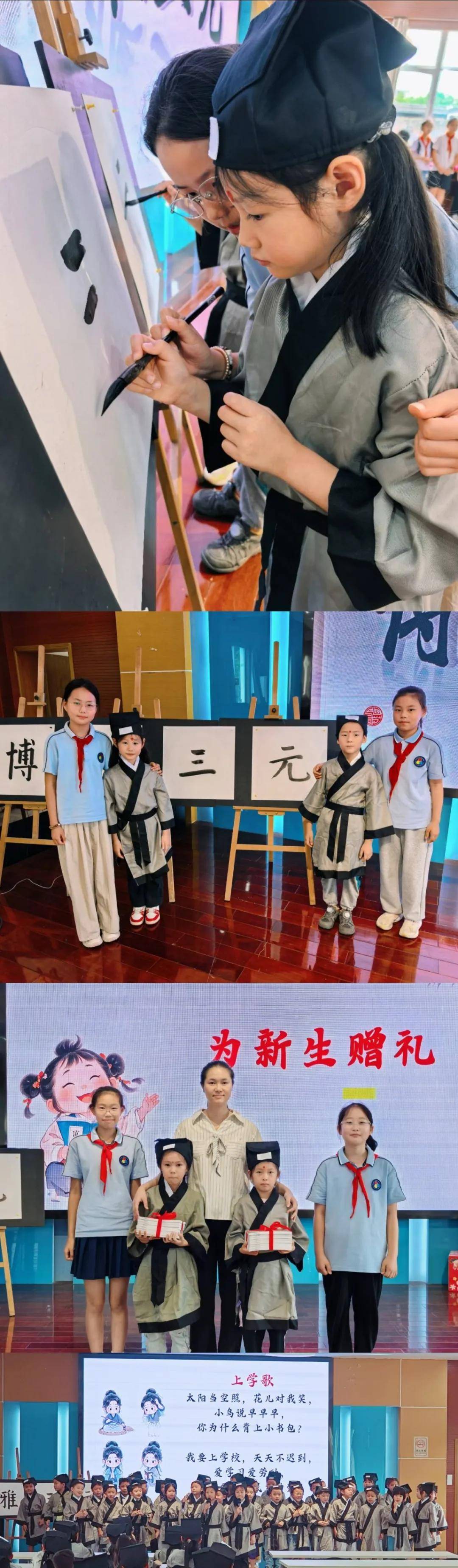 苏州市三元实验小学校举行一年级新生入学仪式