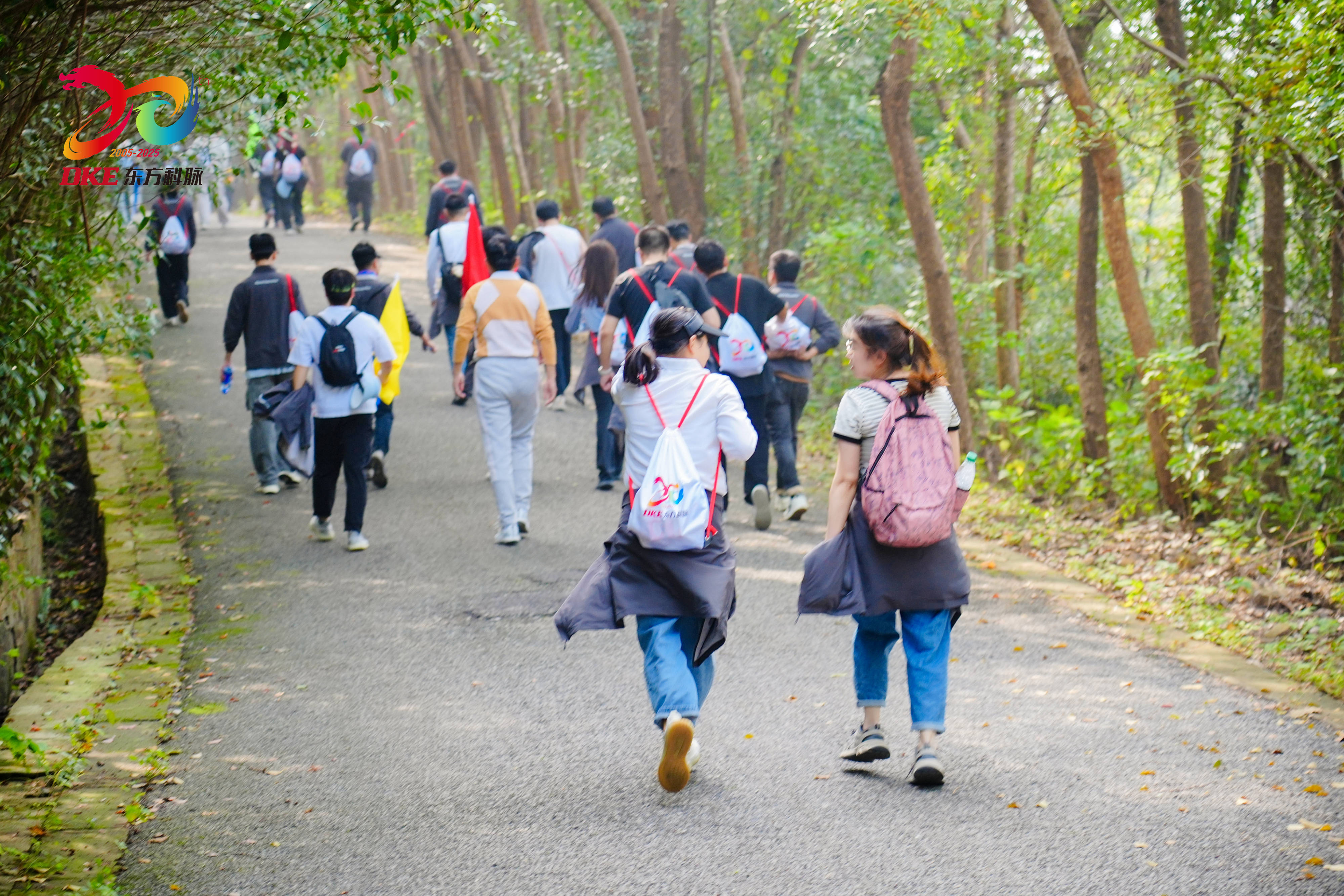 聚力同行 共赴新高 | DKE东方科脉二十周年庆秋季团建活动精彩回顾!的图43
