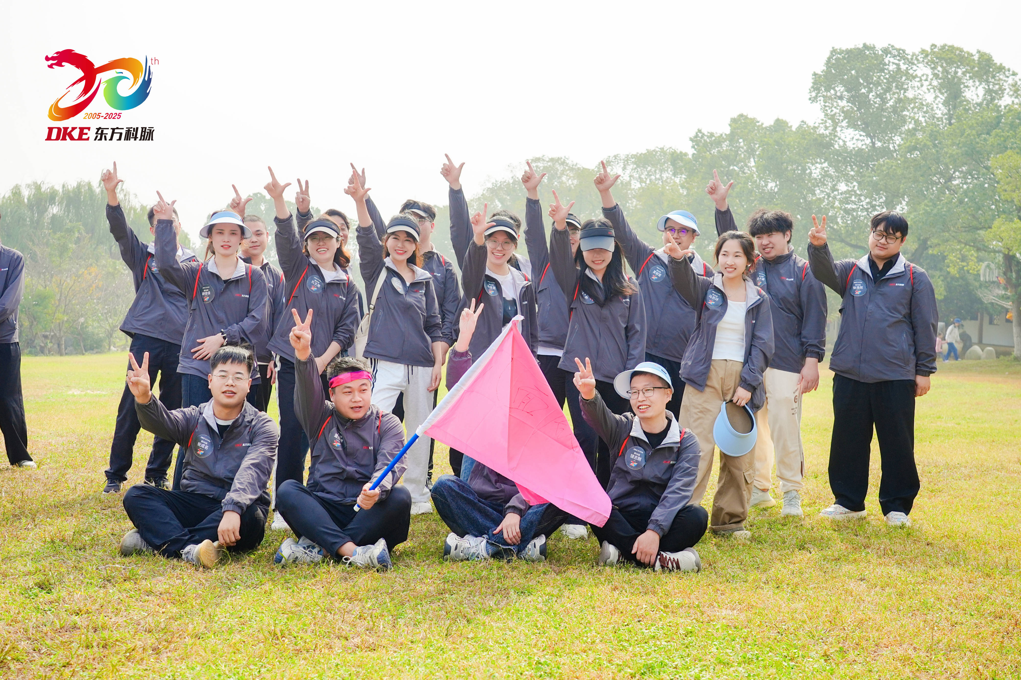 聚力同行 共赴新高 | DKE东方科脉二十周年庆秋季团建活动精彩回顾!的图25