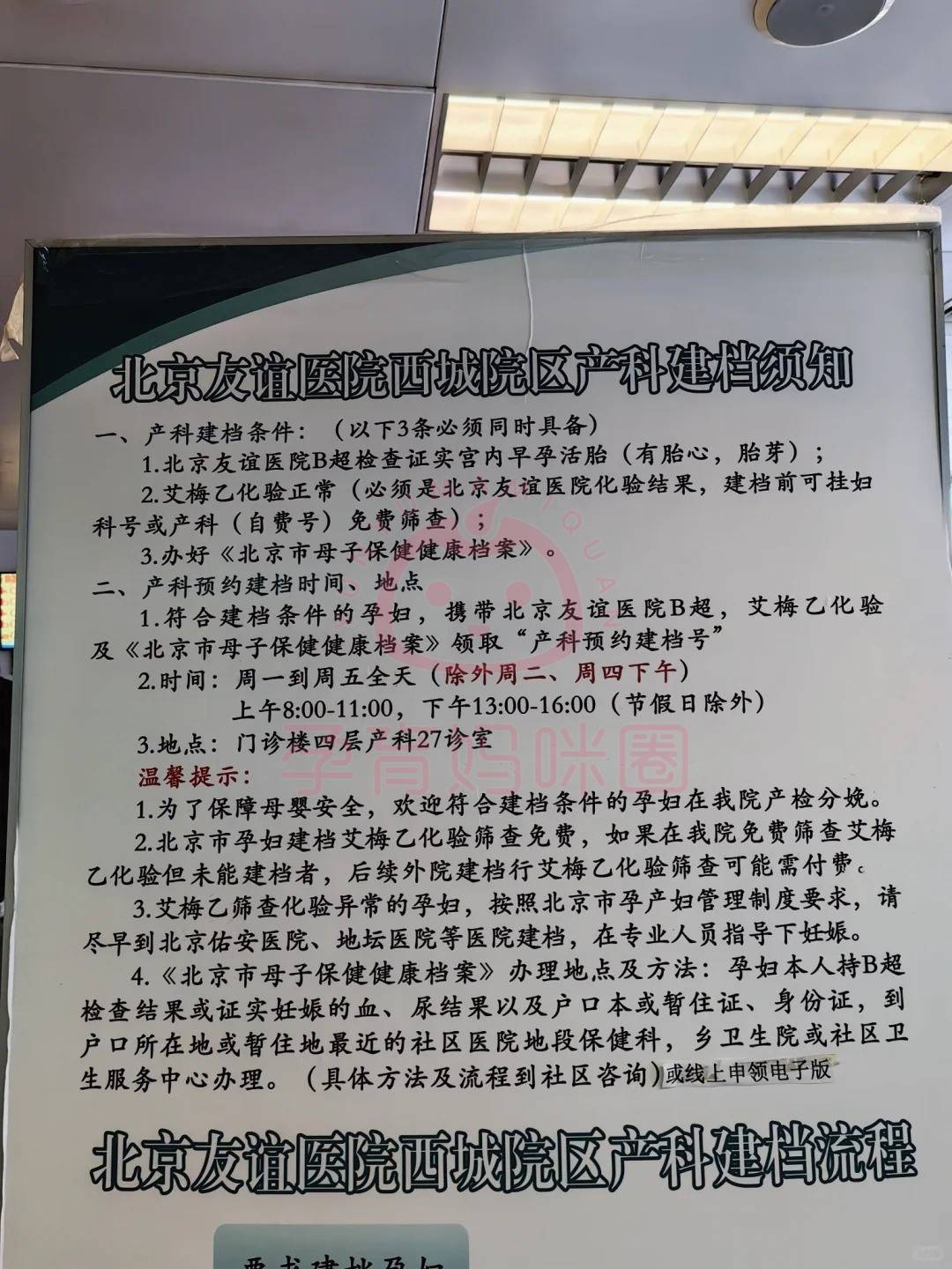 關(guān)于北京友誼醫(yī)院、朝陽區(qū)代幫掛號,良心辦事實力掛號的信息 關(guān)于北京友誼醫(yī)院、朝陽區(qū)代幫掛號,良心辦事實力掛號的信息