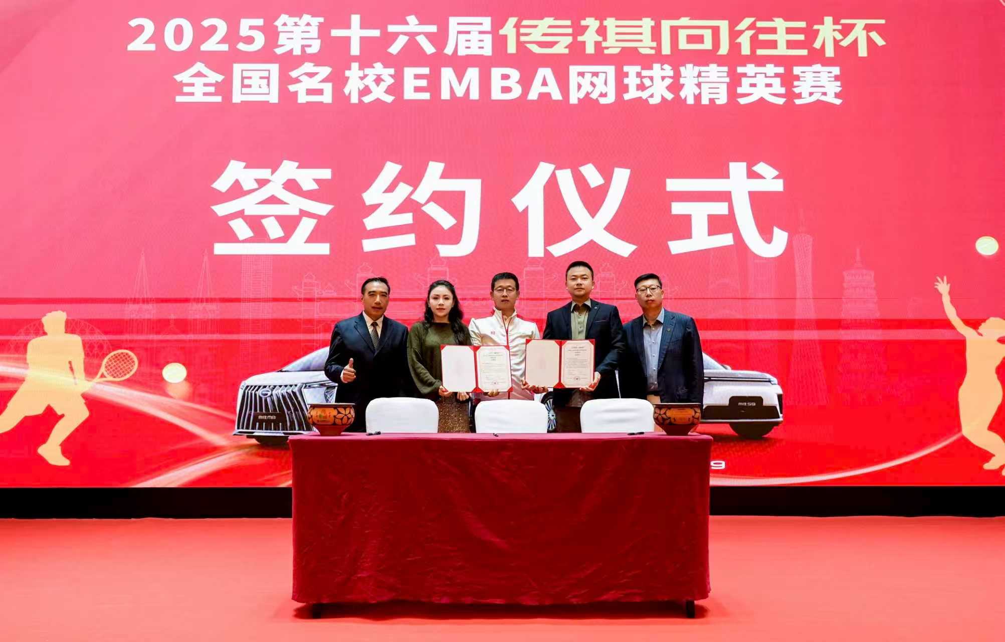 官宣!恰好时体育携手全国名校EMBA网球精英赛!