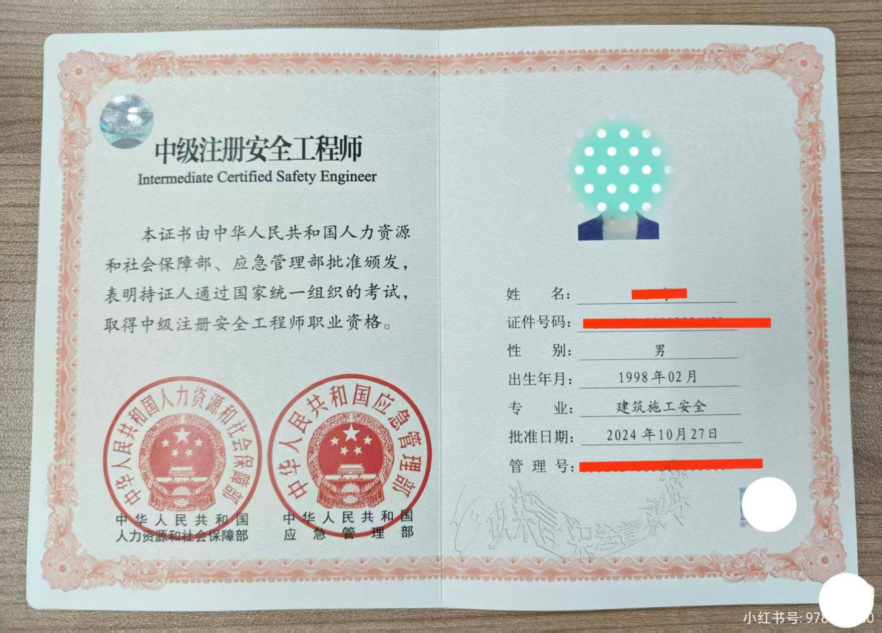 政策护航 百万缺口:注册安全工程师证书的含金量与就业新图景