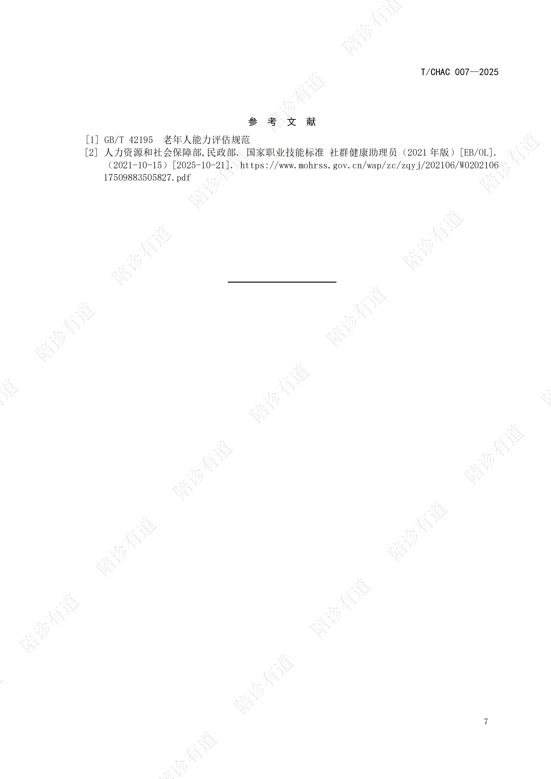 ˾	շѼ۸ʿȫЭͬӹҺ,ȷʵܹҵ!Ĵ