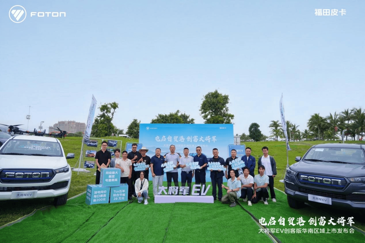 11.98萬起“電”定創(chuàng)富之路，創(chuàng)客神器——大將軍EV創(chuàng)客版華南區(qū)域圓滿上市