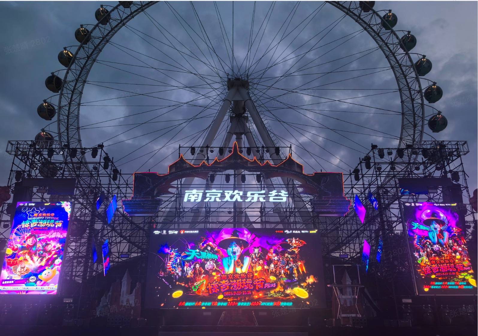 欢乐谷x「抖音心动大牌日」，引爆今秋惊奇潮玩节！