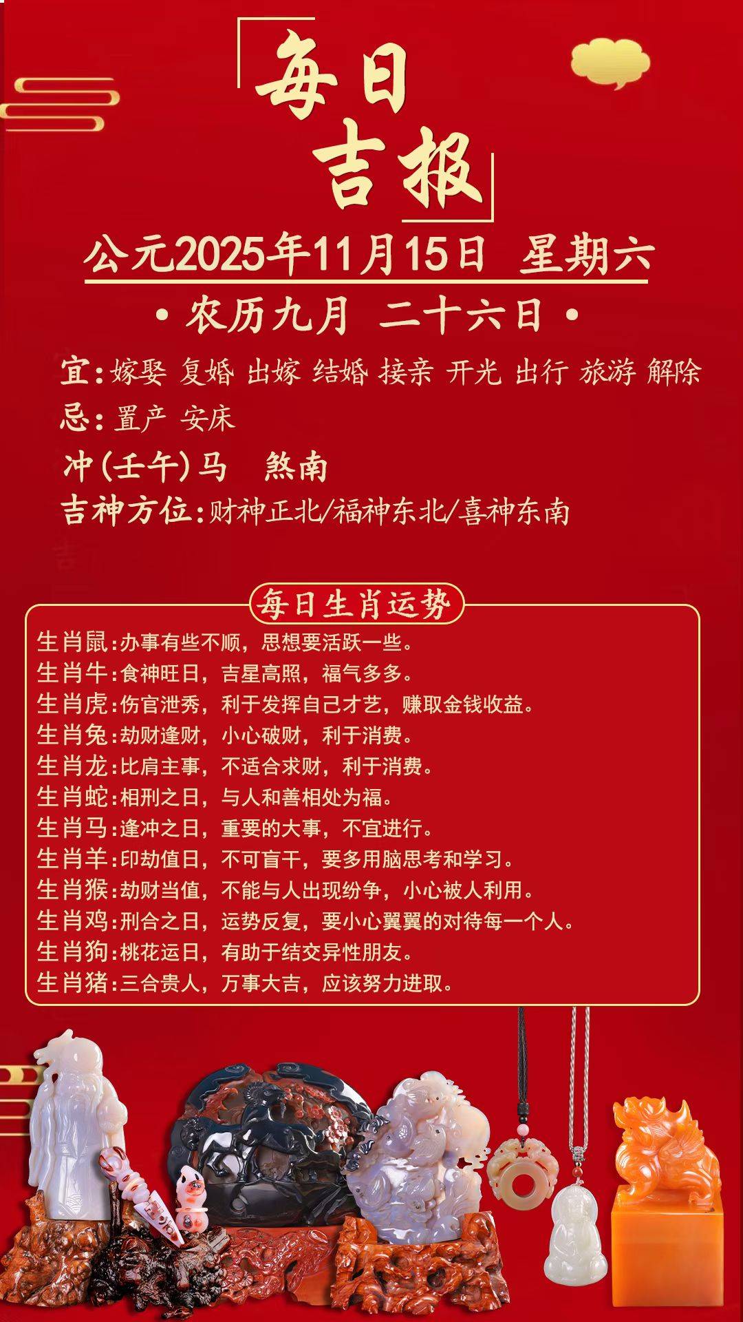 2025生肖运势卜易居(20212025年生肖)