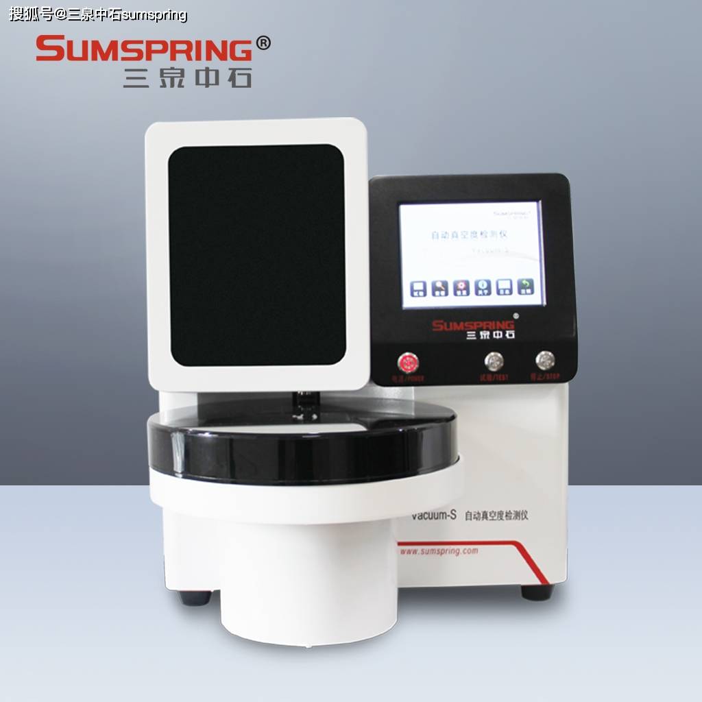 自动真空度测试仪:制药包装真空度检测的可靠工具