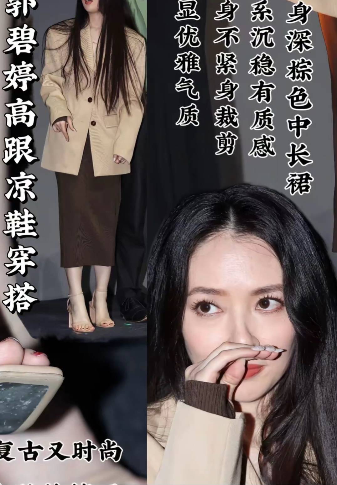 郭碧婷方头复古时尚高跟凉鞋穿搭,脚又白又嫩绝了