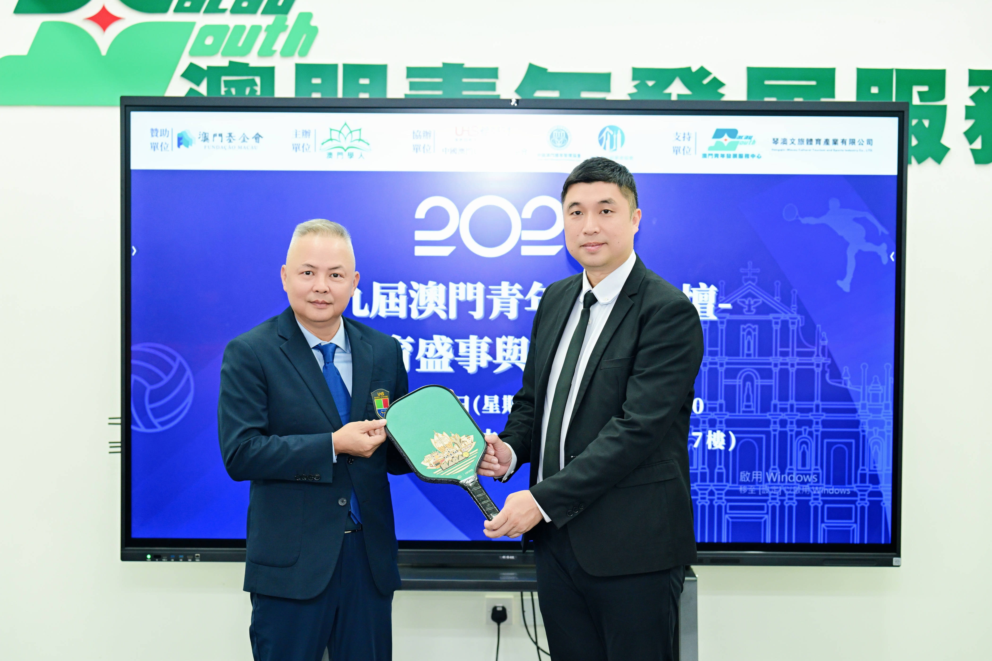 恰好时参与澳门青年创新论坛，携手中国澳门匹克球竞赛协会开启战略合作新篇章！