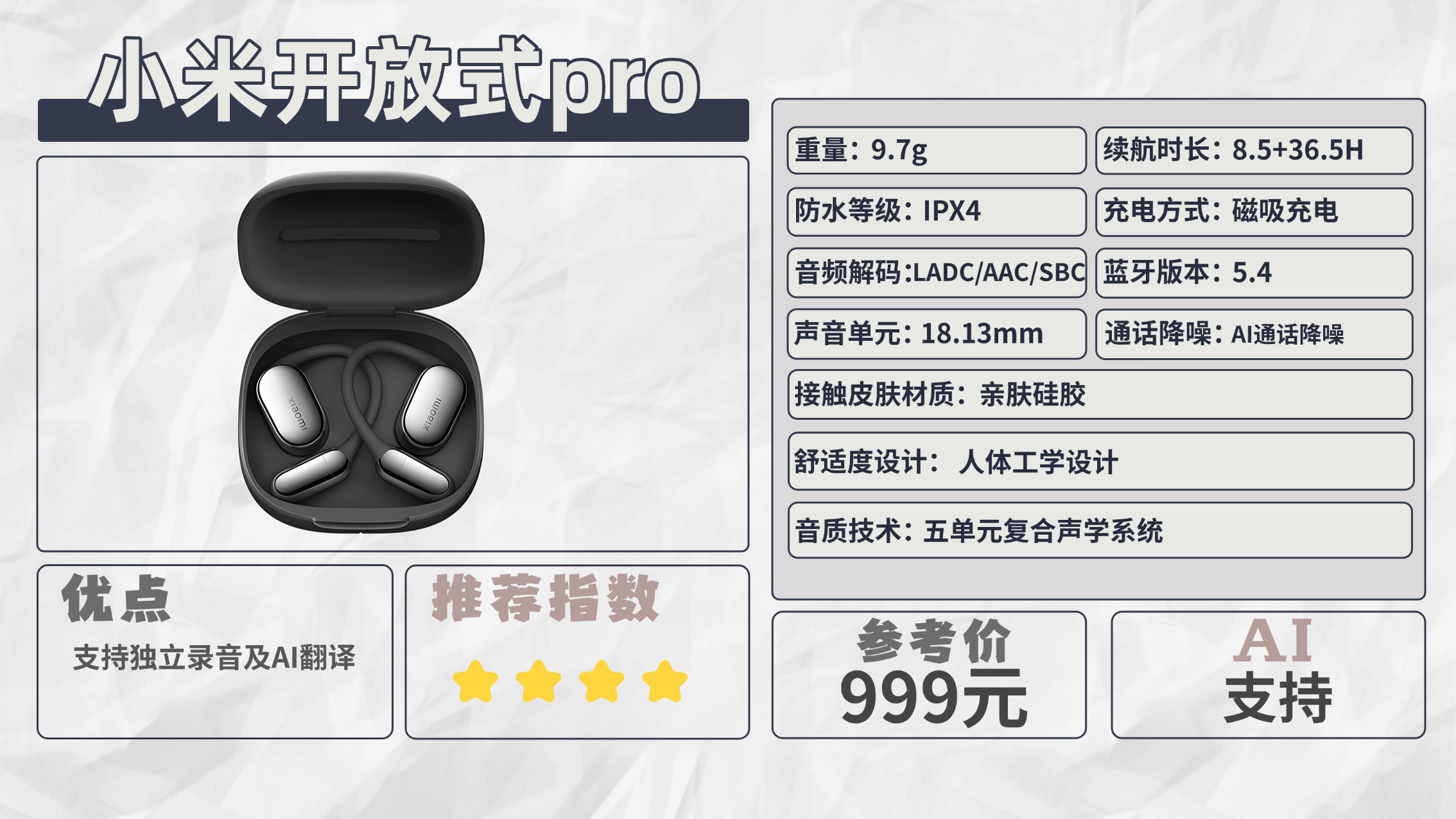 不入耳式耳机哪个牌子好？开放式蓝牙耳机十大排行推荐