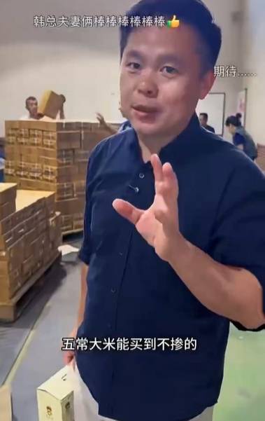 记者调查:小韩夫妇直播间所售"100%纯正"五常大米涉嫌掺假(图3)