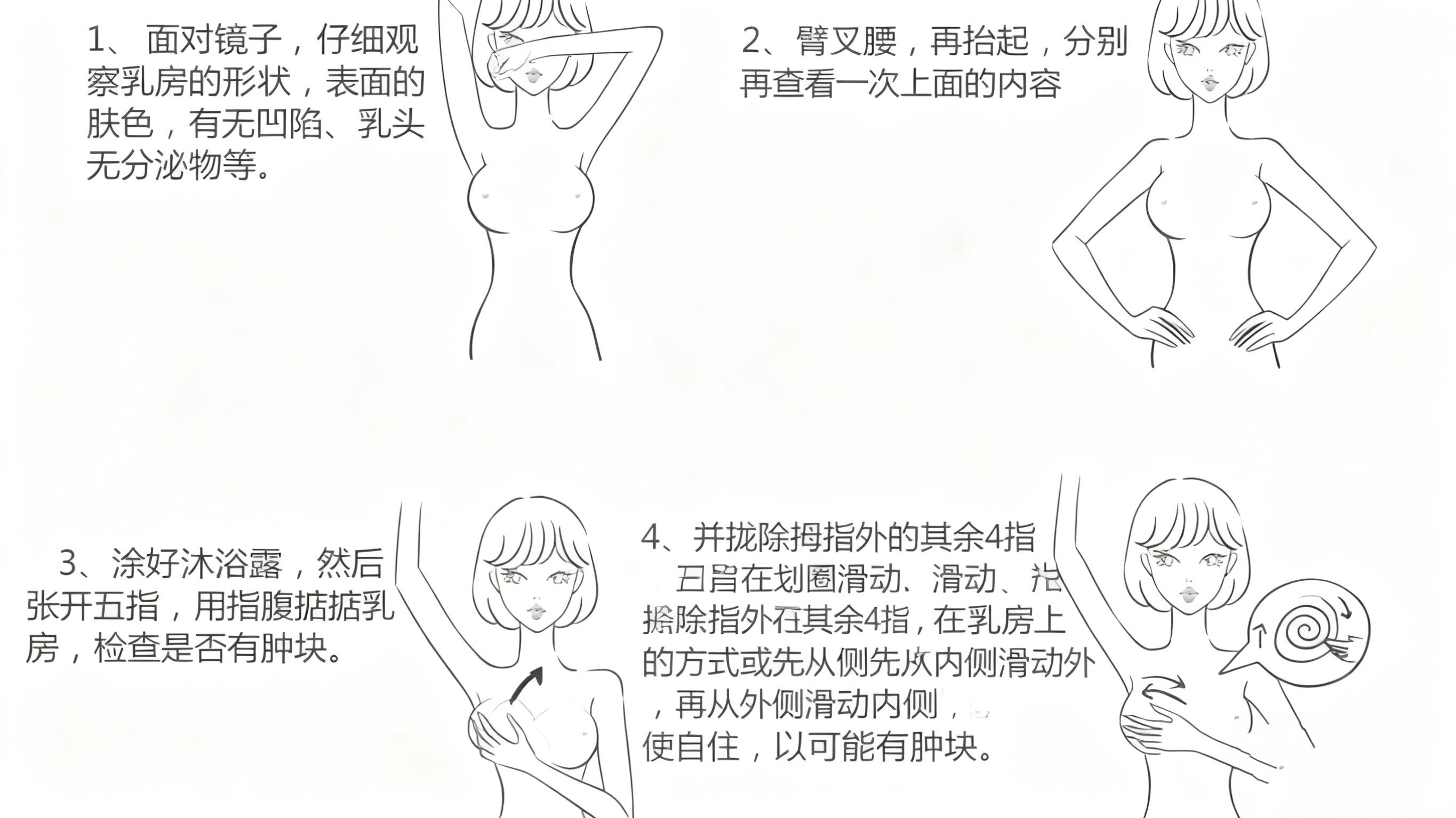 异性经常按摩、吸吮胸部！看似刺激,实则伤害胸部的3大行为！