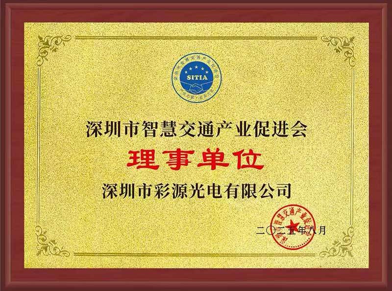 彩源光电