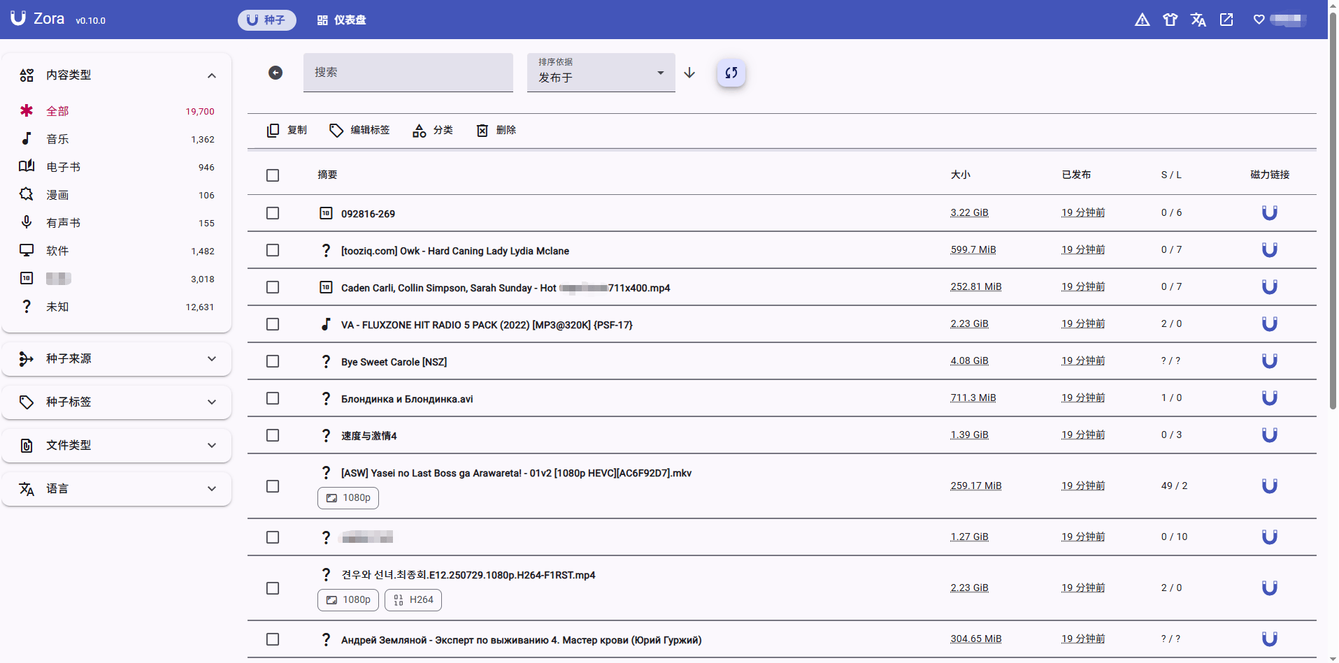 2021好用的磁力搜刮大全_2021有效的磁力搜刮
