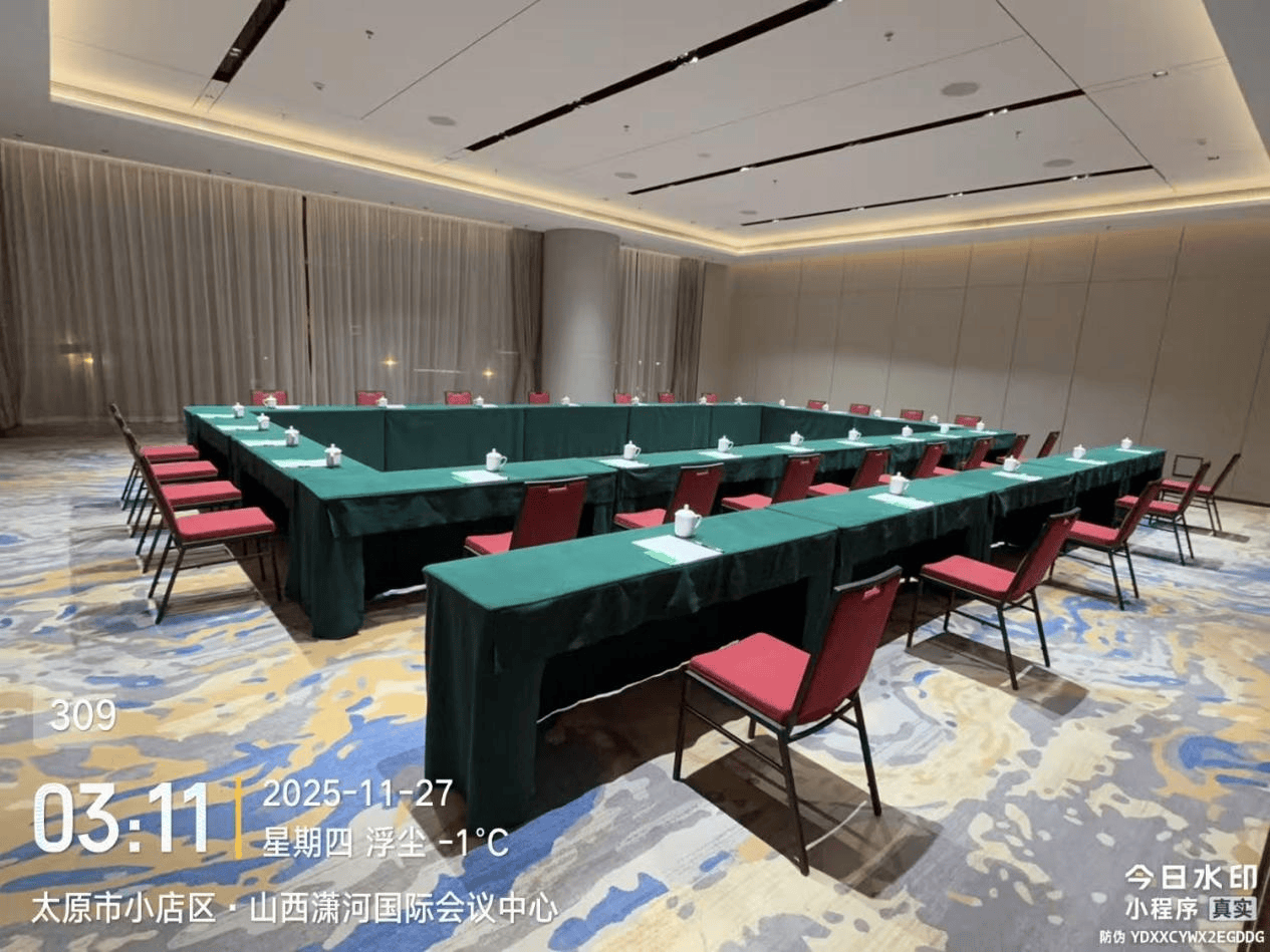 山西潇河国际会议中心及酒店群高效衔接 圆满保障中共山西省委十二届